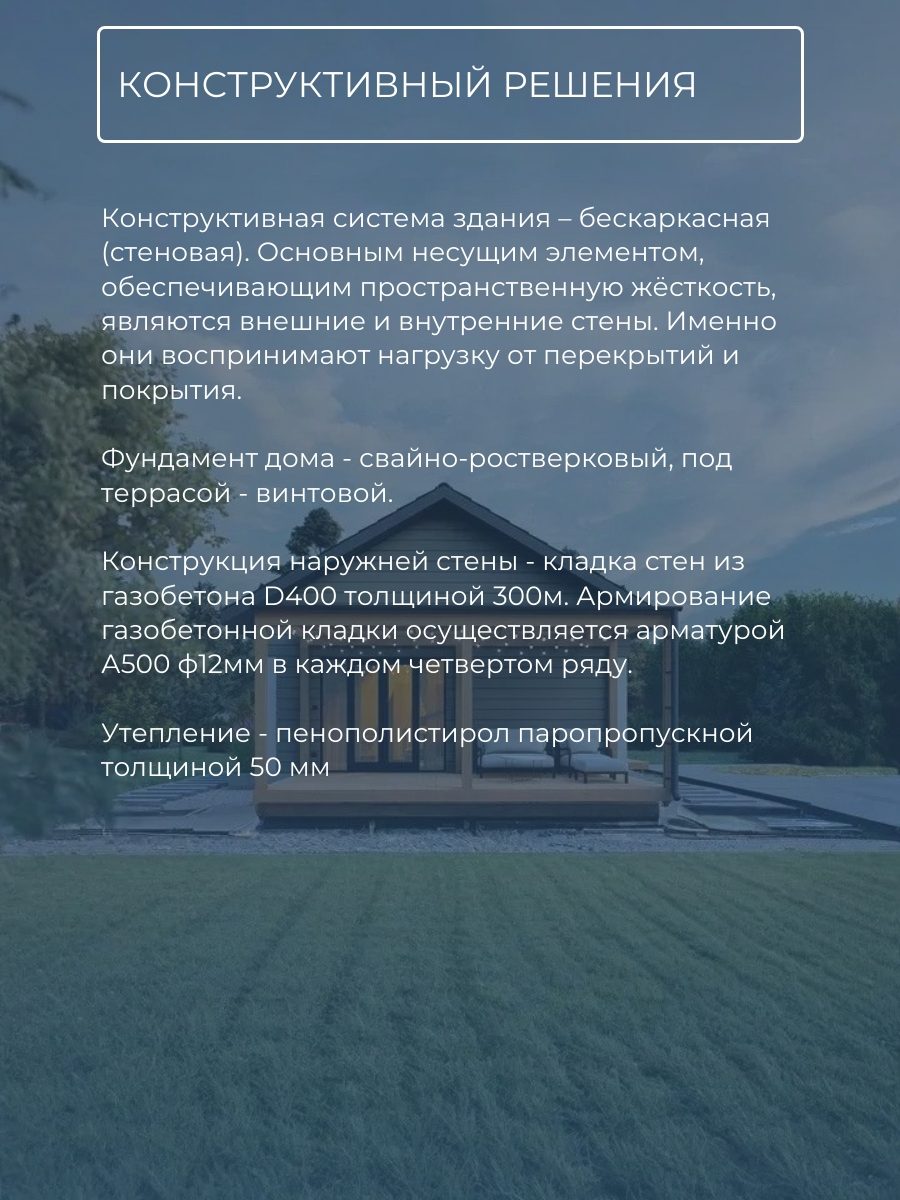 Проект дома 53 м2 / Газобетон / 1 этаж / — фото 9