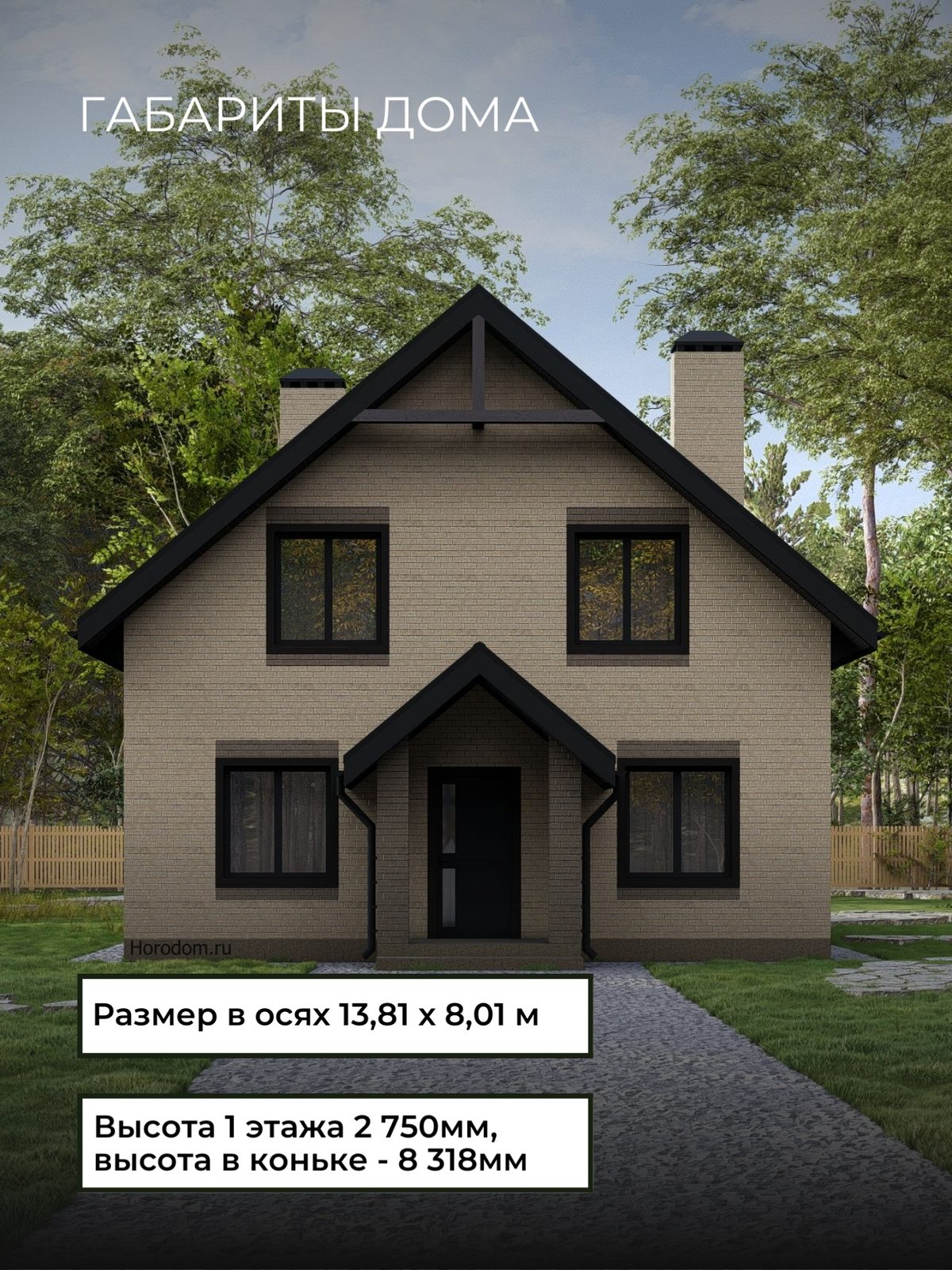 Проект дома 123 м2 / Газобетон / 2 этажа — фото 5