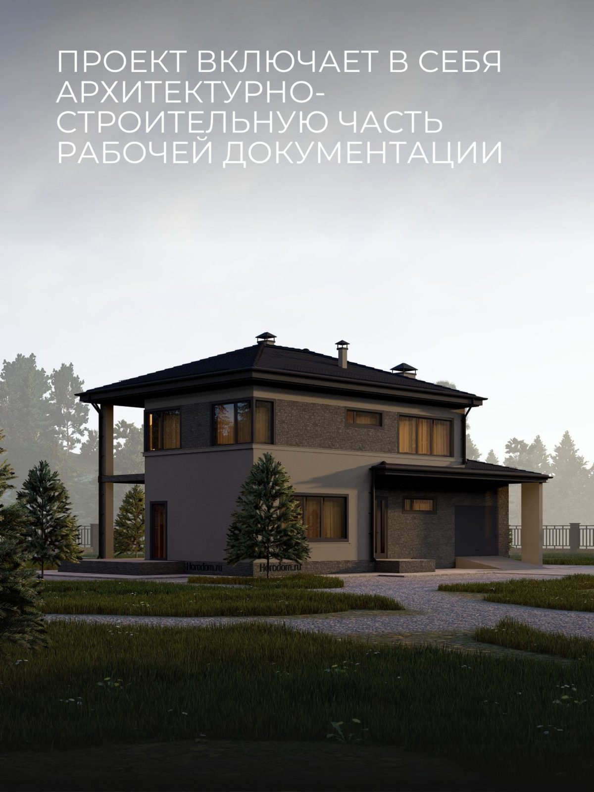 Проект дома 164 м2 / Газобетон / 2 этажа — фото 4