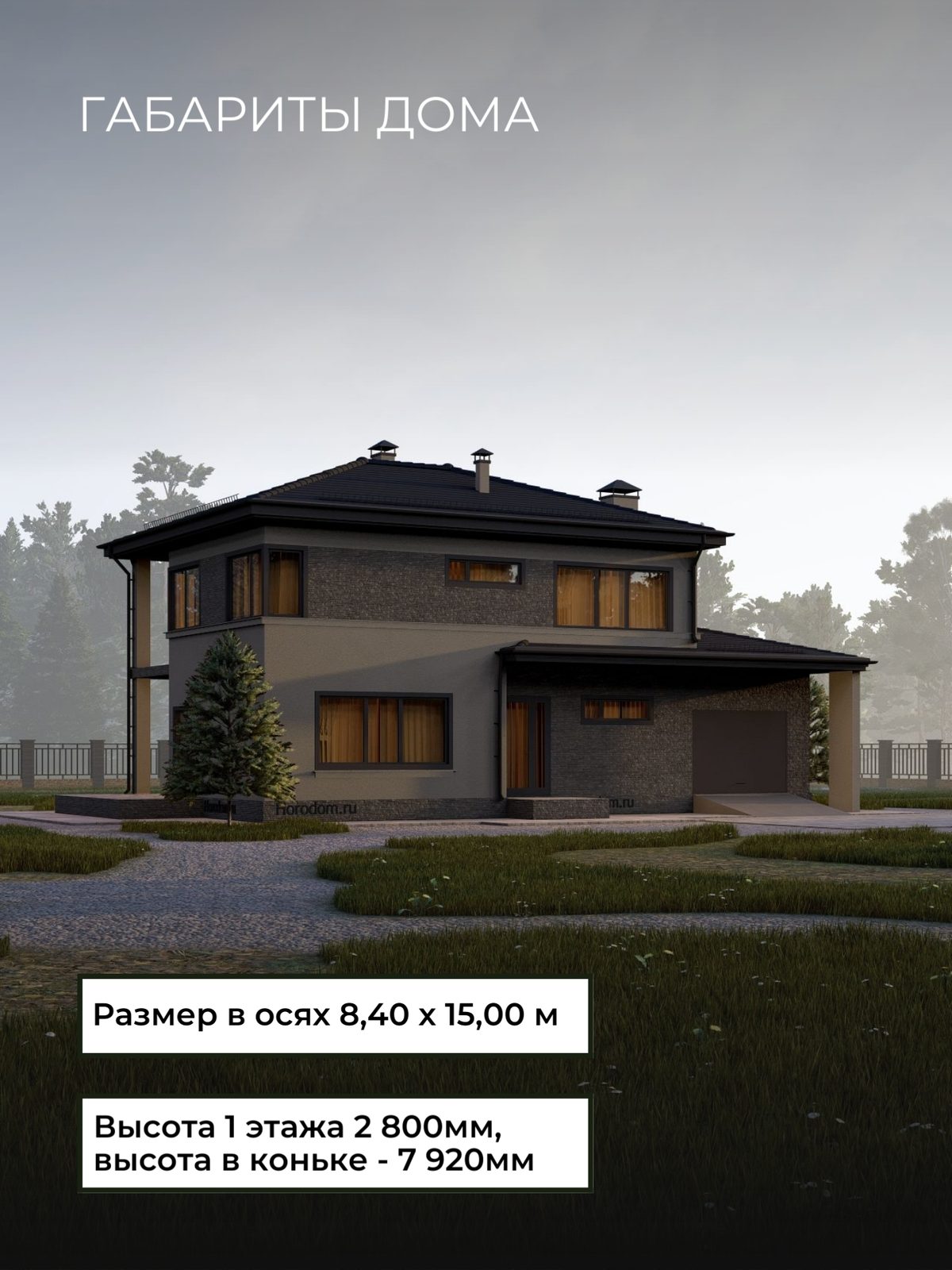 Проект дома 164 м2 / Газобетон / 2 этажа — фото 5