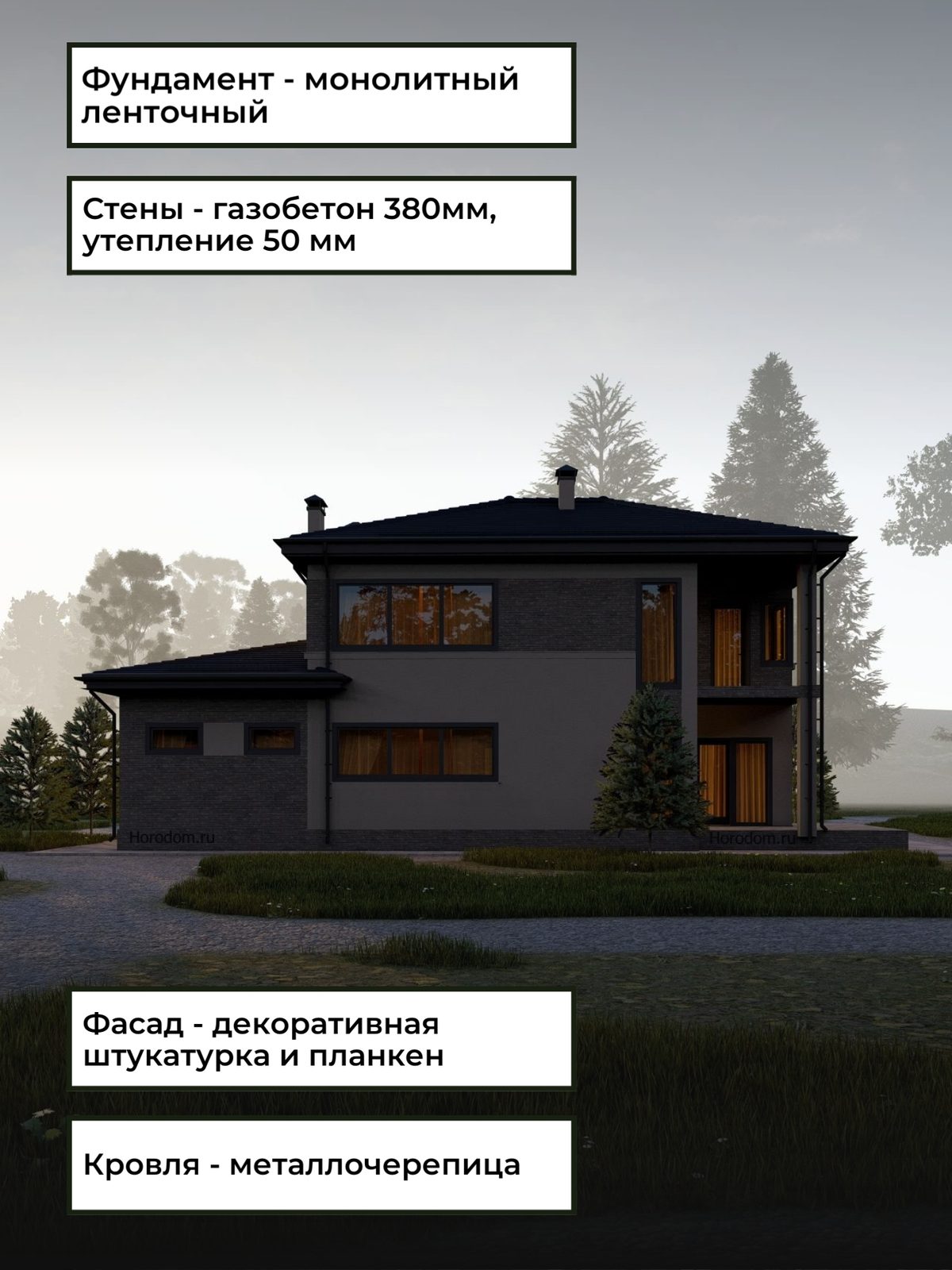 Проект дома 164 м2 / Газобетон / 2 этажа — фото 6
