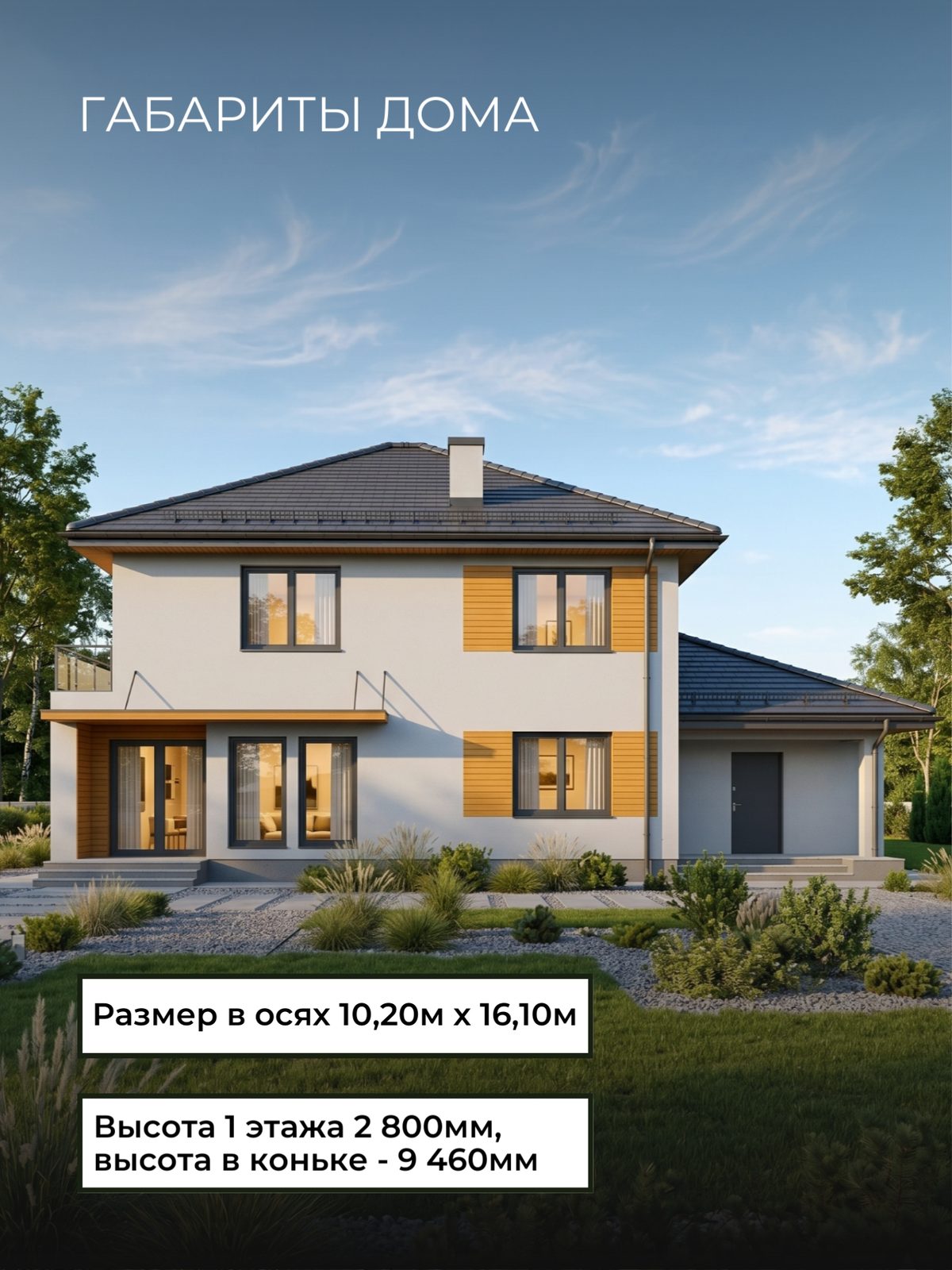 Проект дома 208 м2 / Газобетон / 2 этажа — фото 5