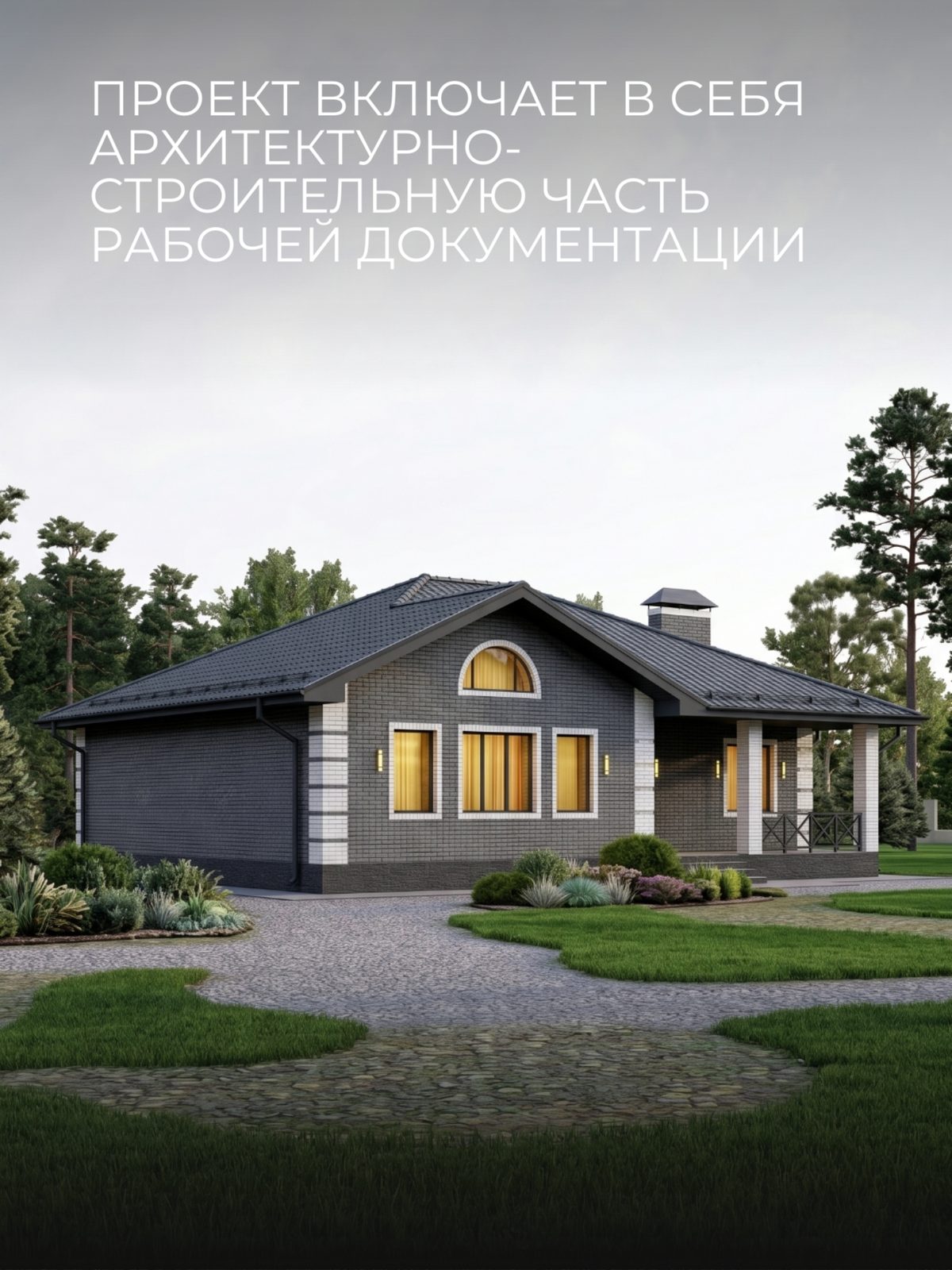Проект дома 123 м2 / Газобетон / 1 этаж  — фото 3