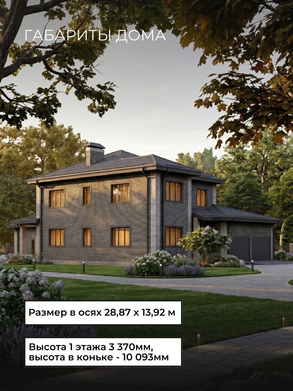 Проект дома 364 м2 / Газобетон / 2 этажа — фото 5