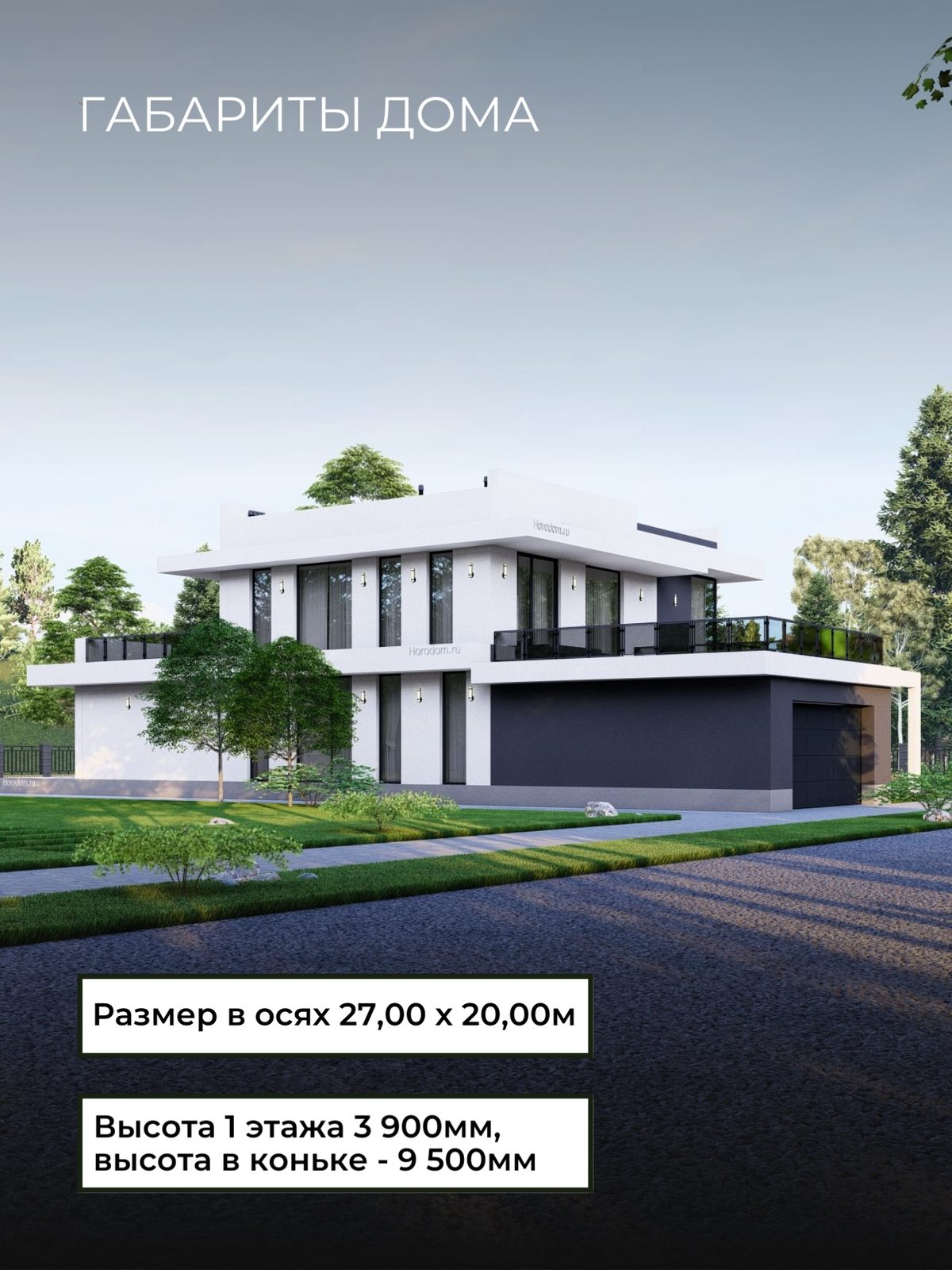 Проект дома 468 м2 / Газобетон / 2 этажа — фото 5