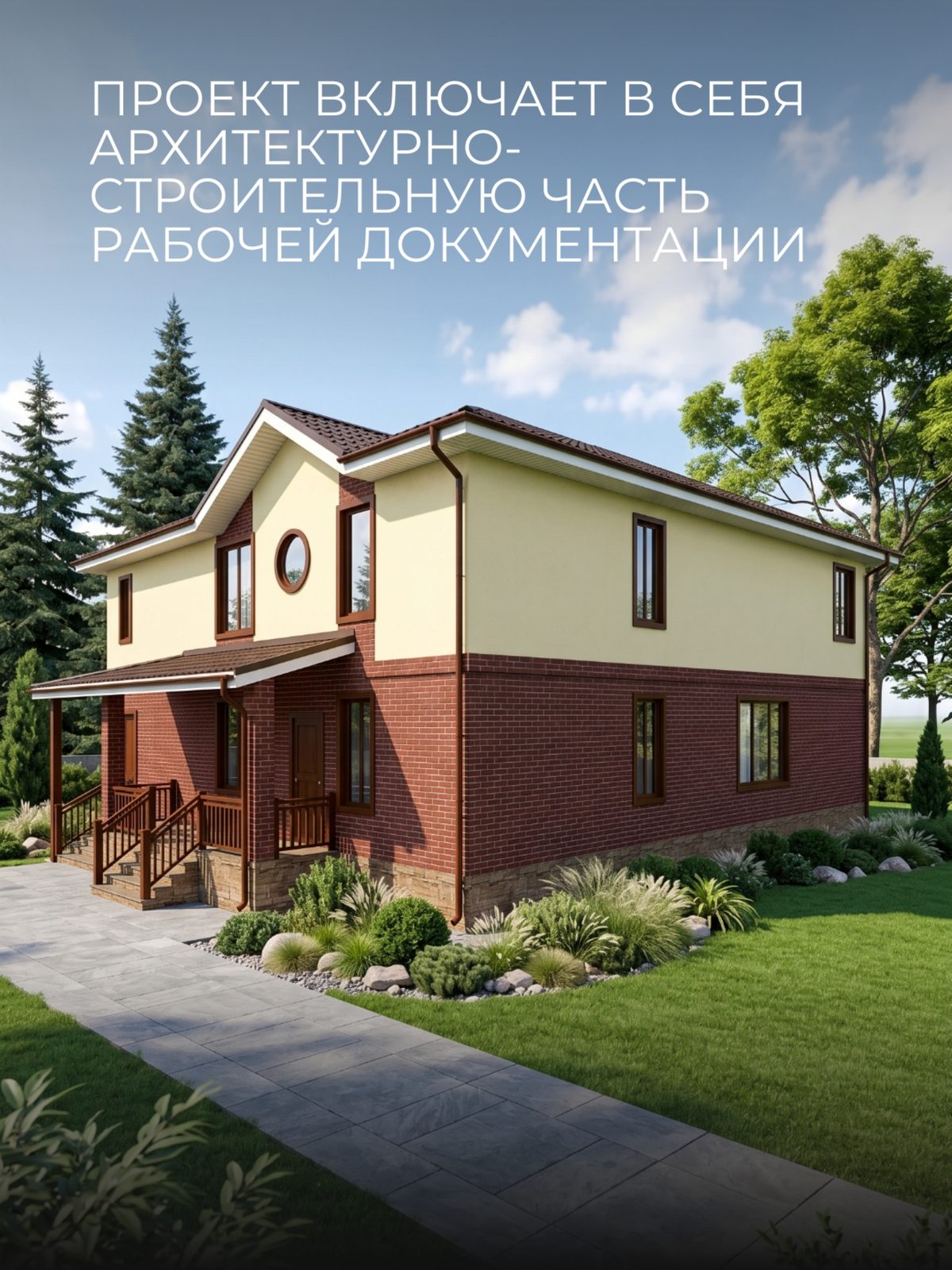 Проект дома 150 м2 / Газобетон / 2 этажа — фото 4