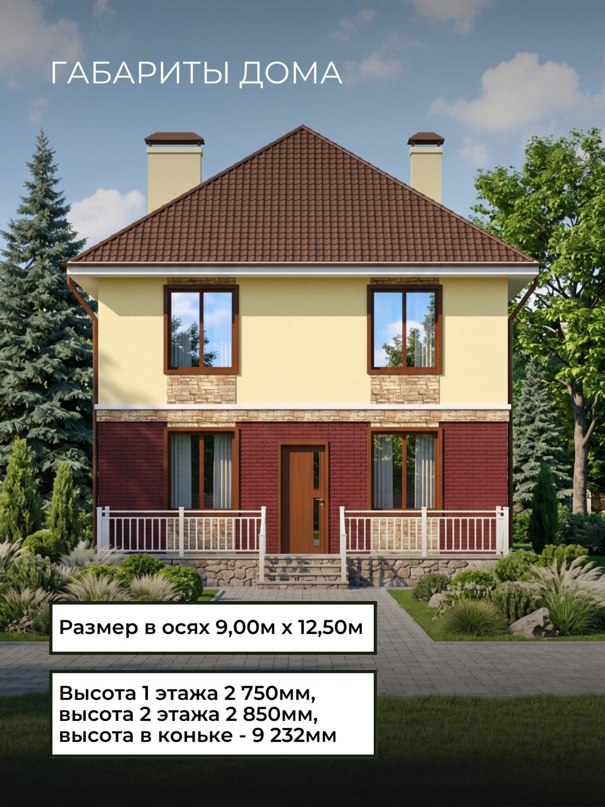 Проект дома 150 м2 / Газобетон / 2 этажа — фото 5