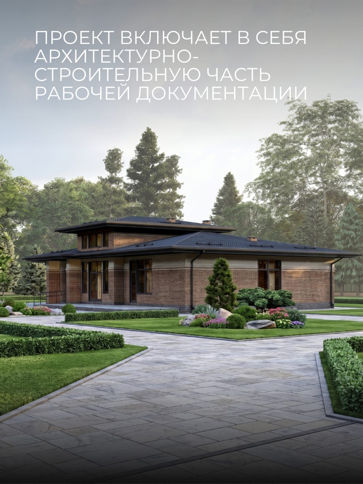 Проект дома 196 м2 / Газобетон / 1 этаж  — фото 3