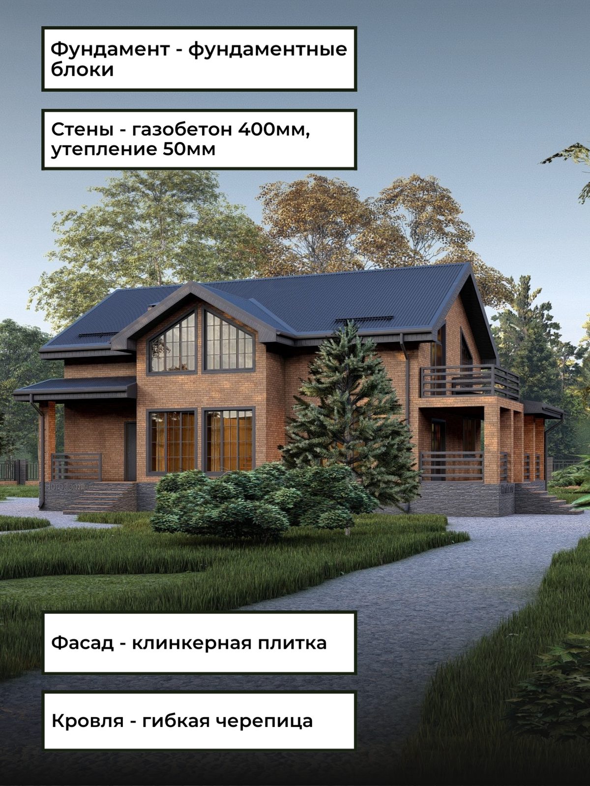 Проект дома 187 м2 / Газобетон / 2 этажа — фото 7