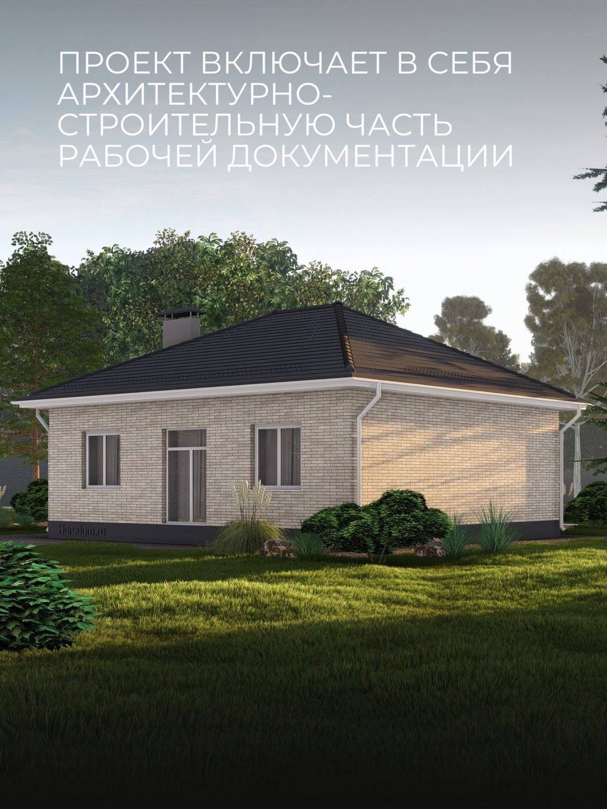 Проект дома 75 м2 / Газобетон / 1 этаж / — фото 3