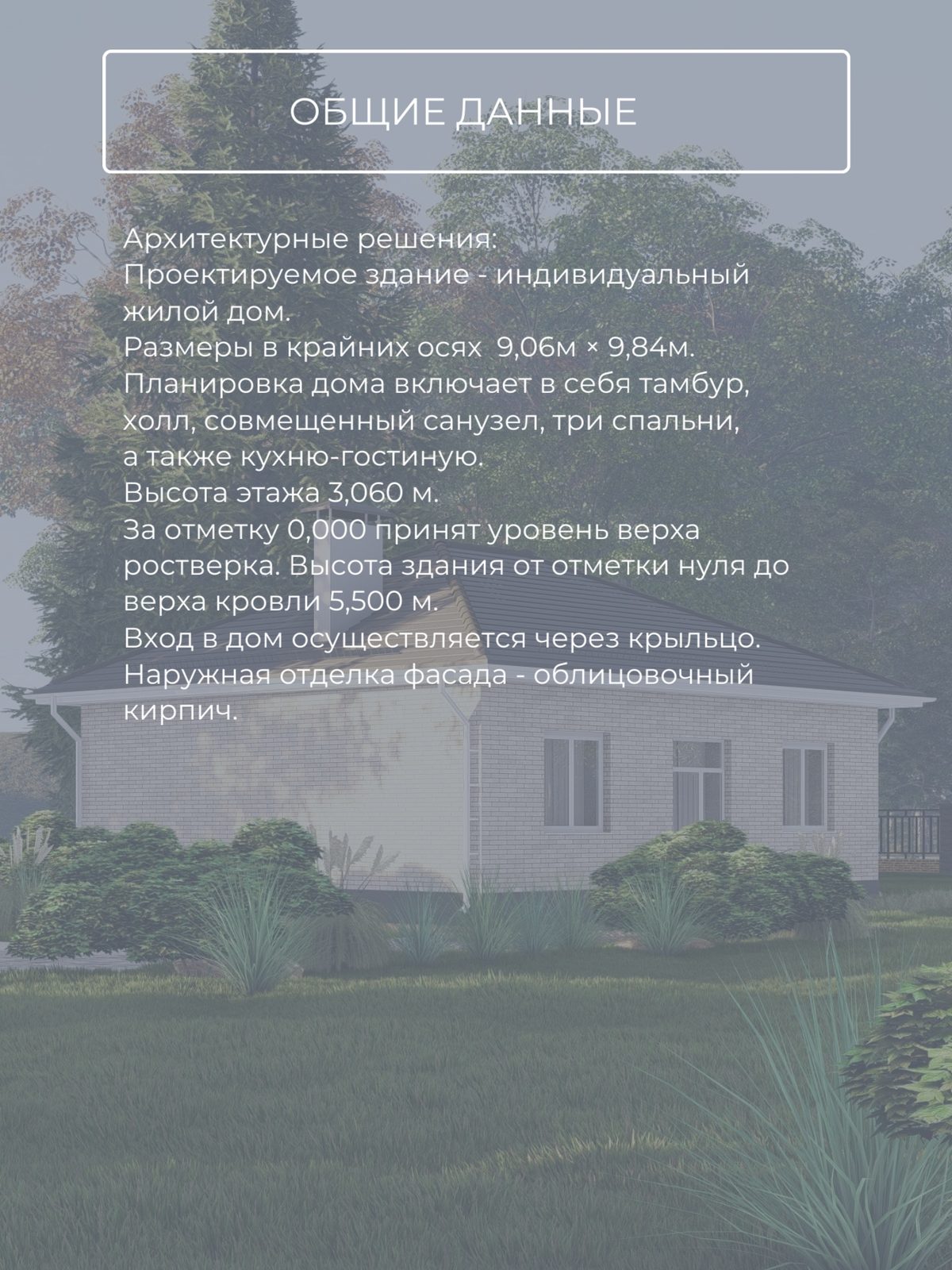 Проект дома 75 м2 / Газобетон / 1 этаж / — фото 8