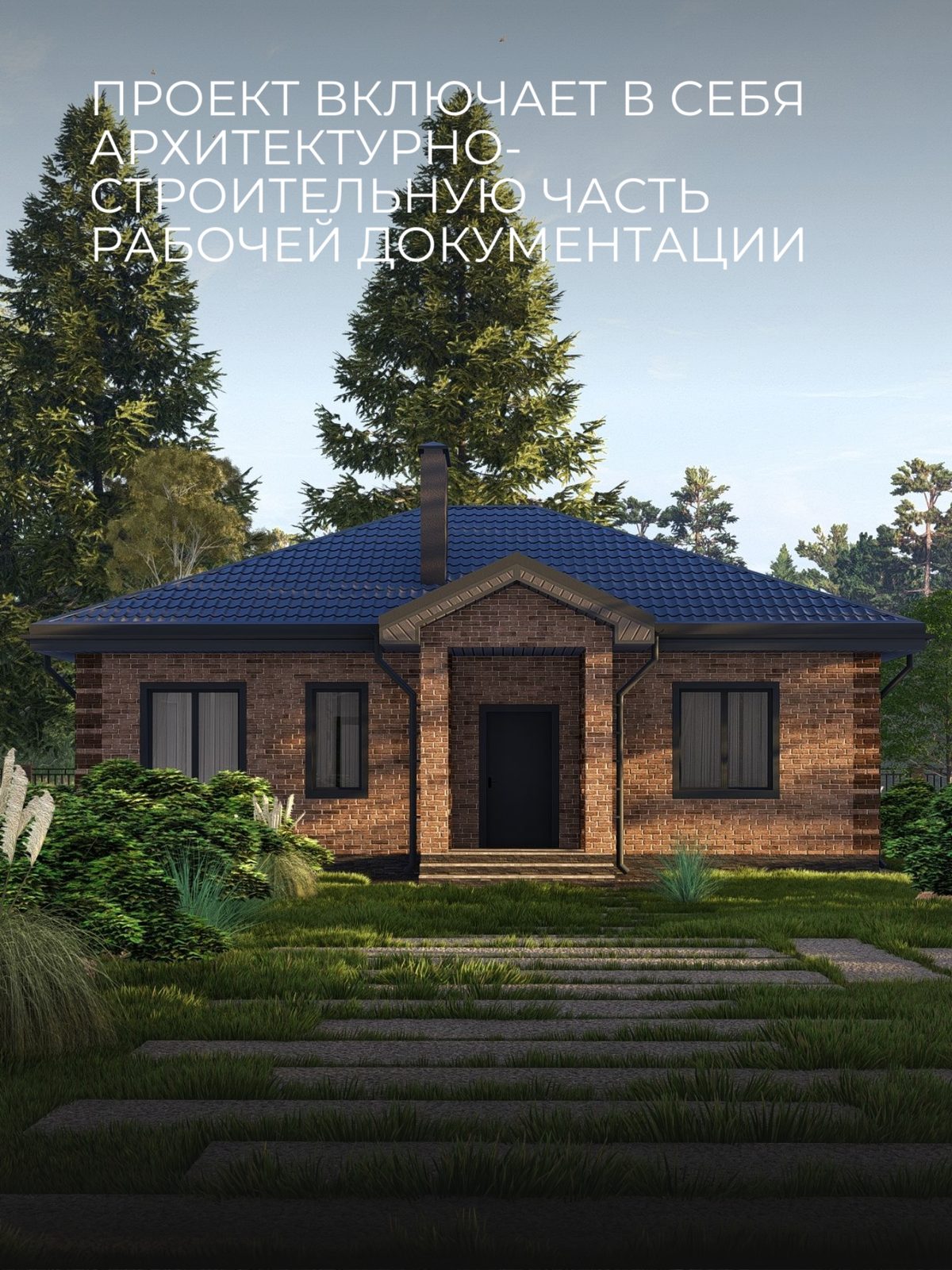 Проект дома 82 м2 / Газобетон / 1 этаж / — фото 3