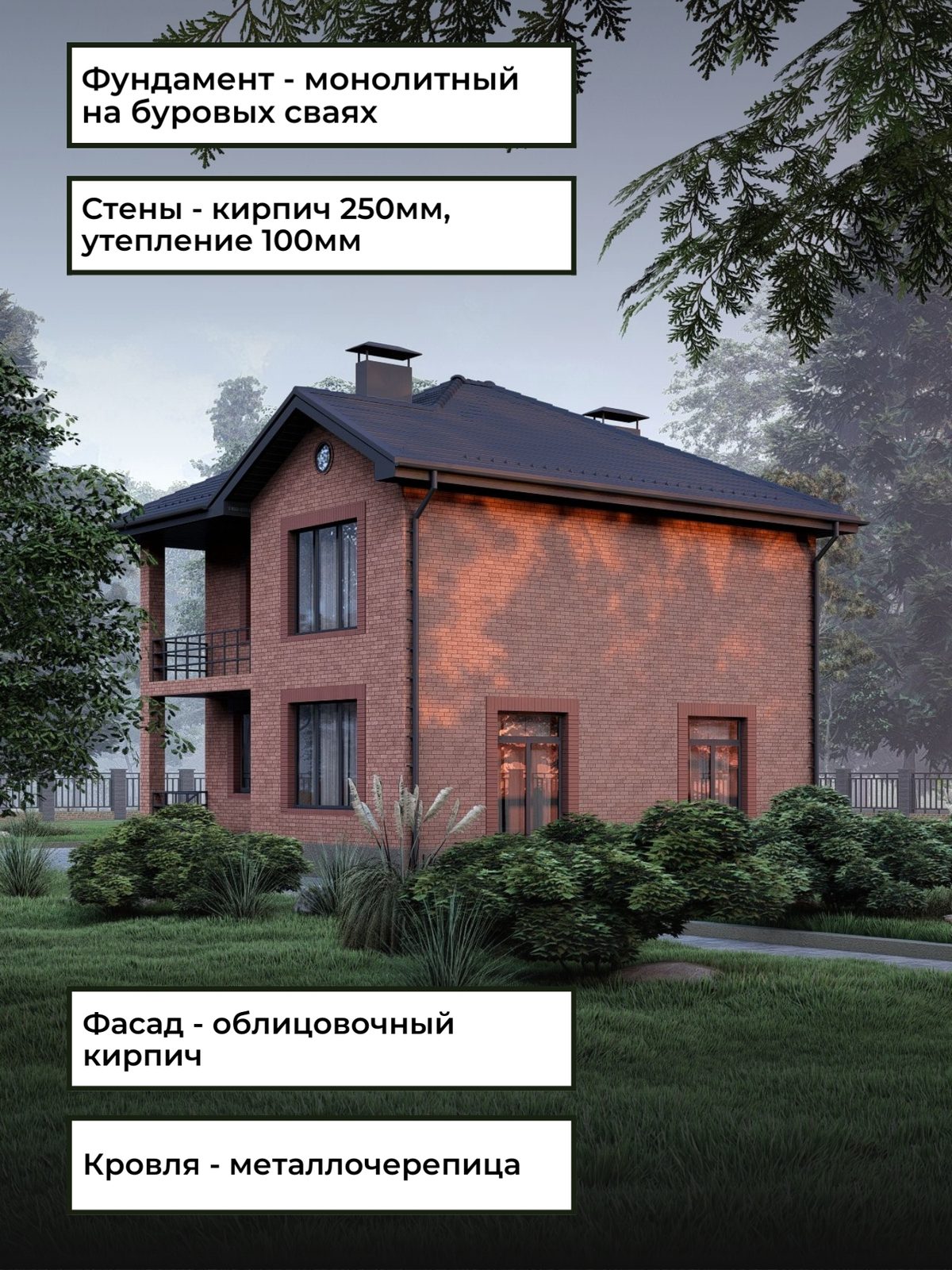 Проект дома 138 м2 / Кирпич / 2 этажа /  — фото 6