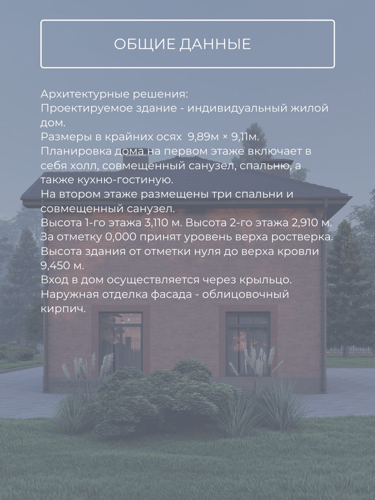 Проект дома 138 м2 / Кирпич / 2 этажа /  — фото 9