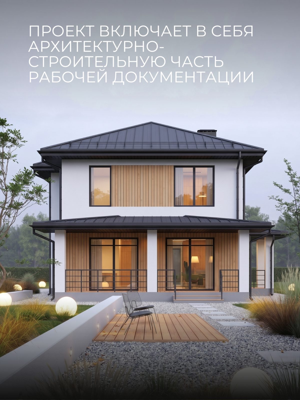 Проект дома 160 м2 / Газобетон / 2 этажа — фото 4
