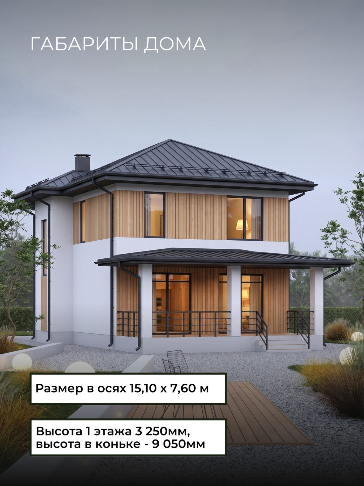 Проект дома 160 м2 / Газобетон / 2 этажа — фото 5