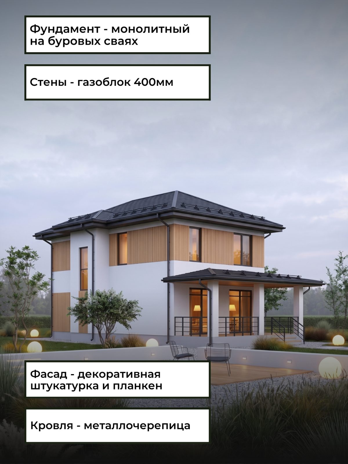 Проект дома 160 м2 / Газобетон / 2 этажа — фото 6
