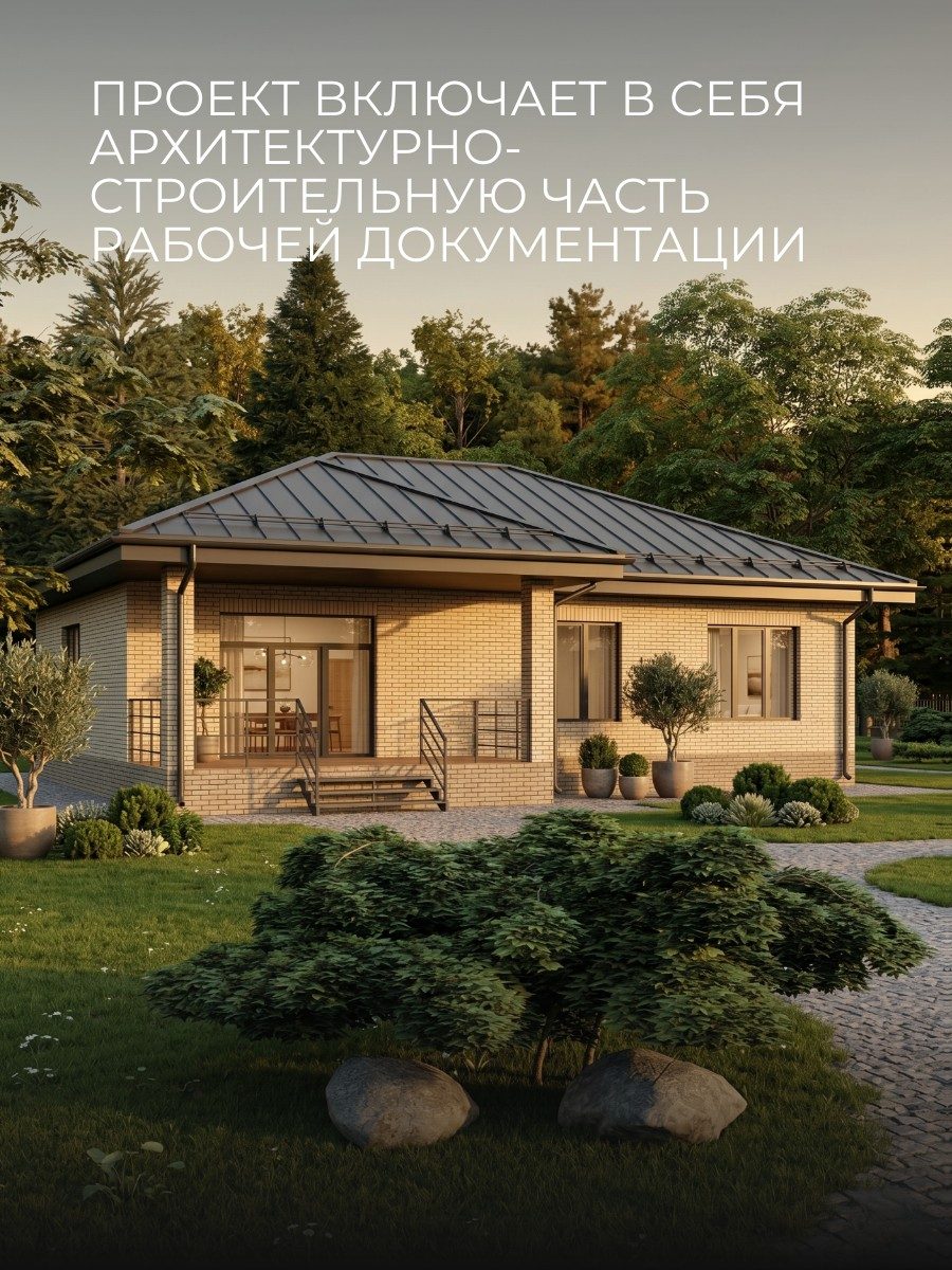 Проект дома 108 м2 / Керамзитобетон / 1  — фото 3