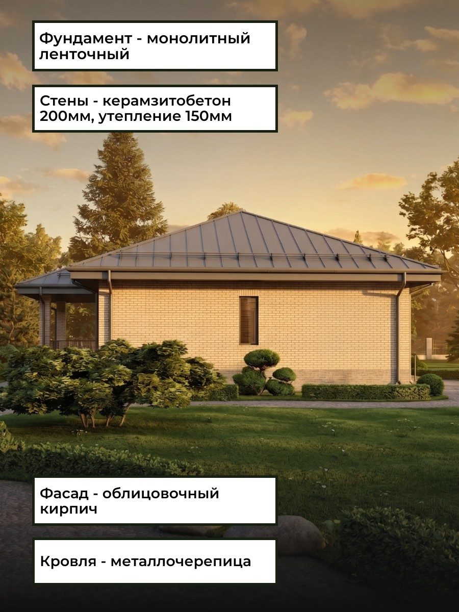 Проект дома 108 м2 / Керамзитобетон / 1  — фото 5