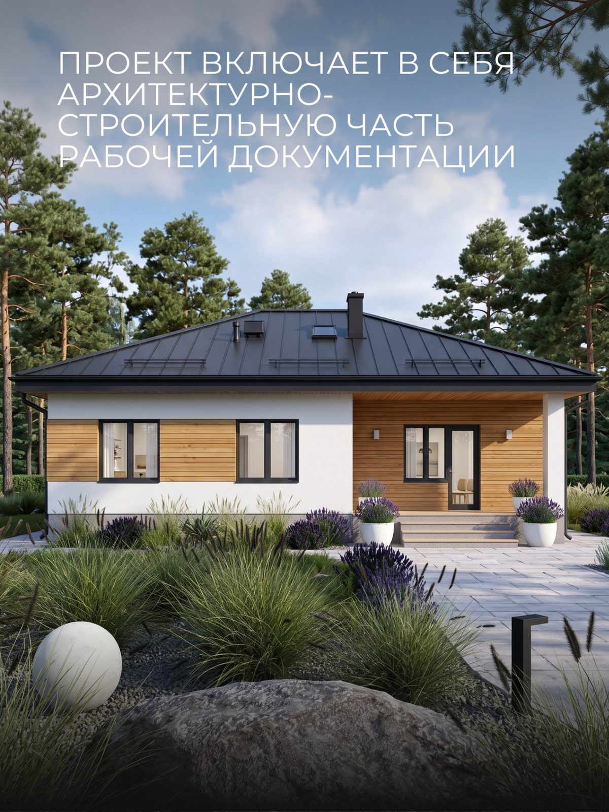 Проект дома 105 м2 / Газобетон / 1 этаж  — фото 3