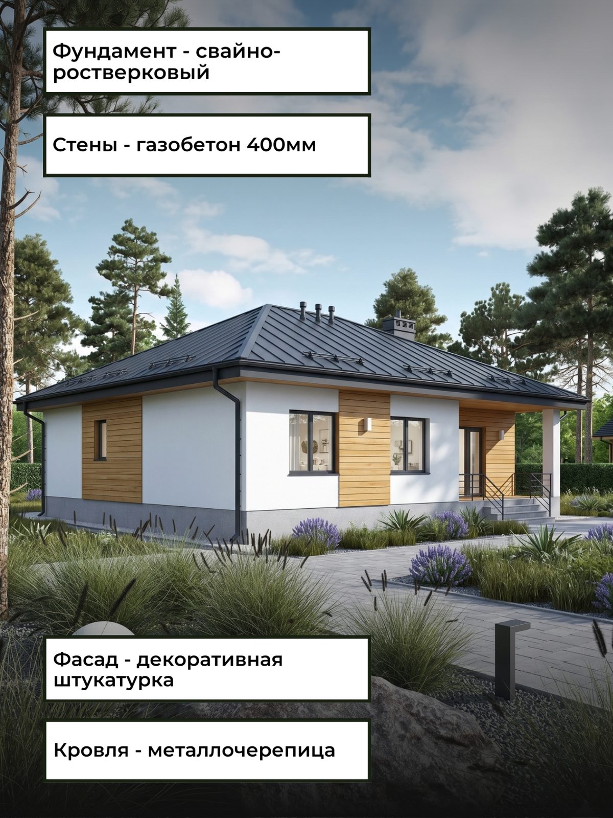 Проект дома 105 м2 / Газобетон / 1 этаж  — фото 5