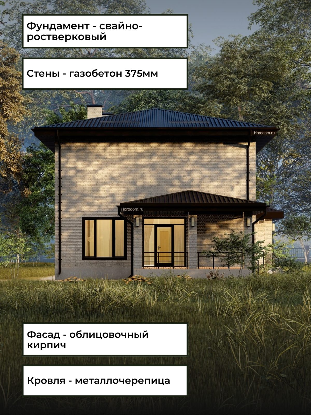 Проект дома 147 м2 / Газобетон / 2 этажа — фото 6