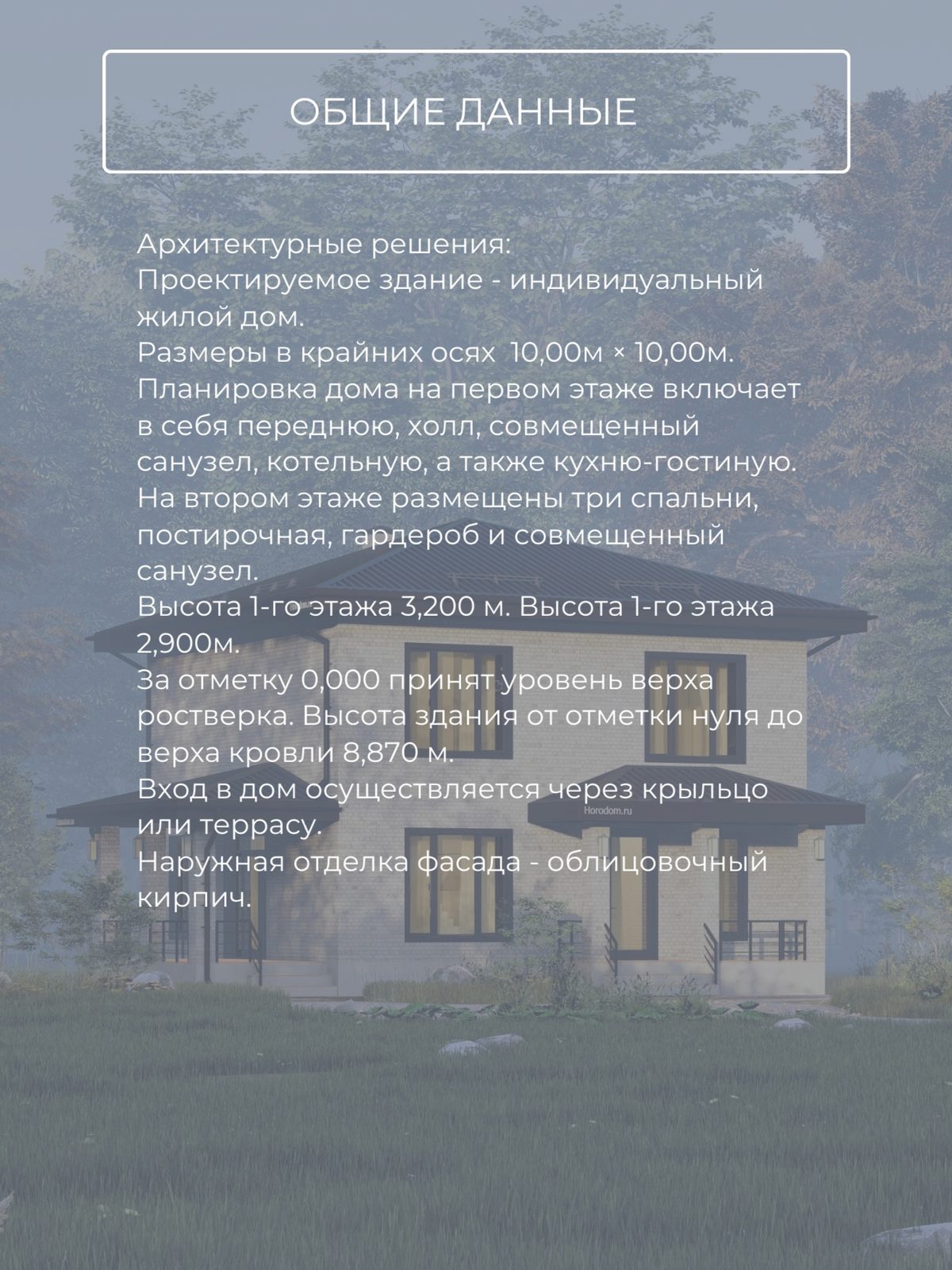 Проект дома 147 м2 / Газобетон / 2 этажа — фото 9
