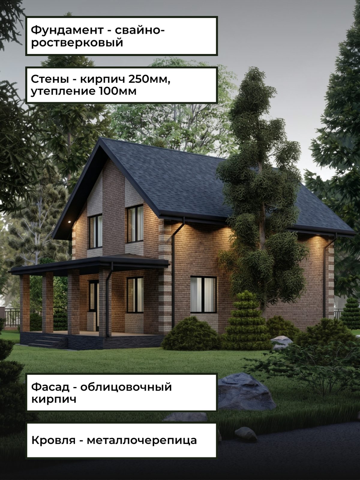 Проект дома 146 м2 / Кирпич / 2 этажа /  — фото 6