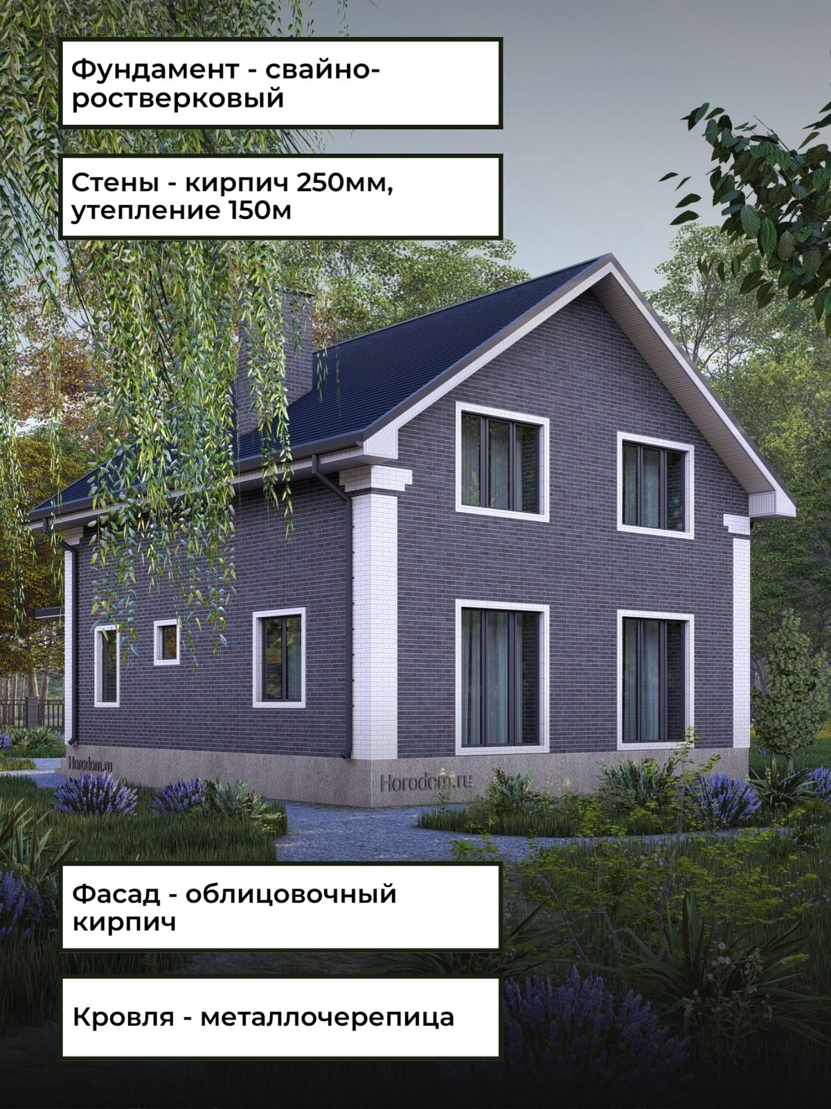 Проект дома 151 м2 / Кирпич / 2 этажа /  — фото 6