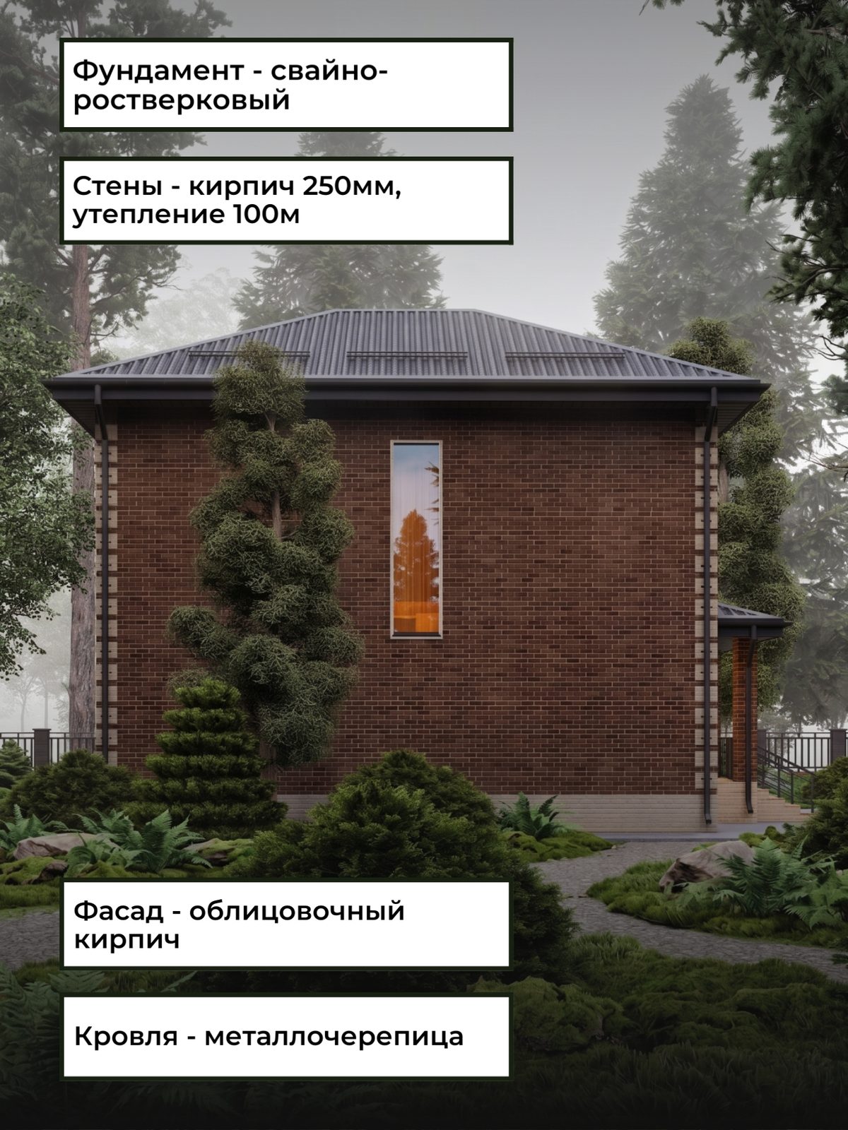 Проект дома 106 м2 / Кирпич / 2 этажа /  — фото 6