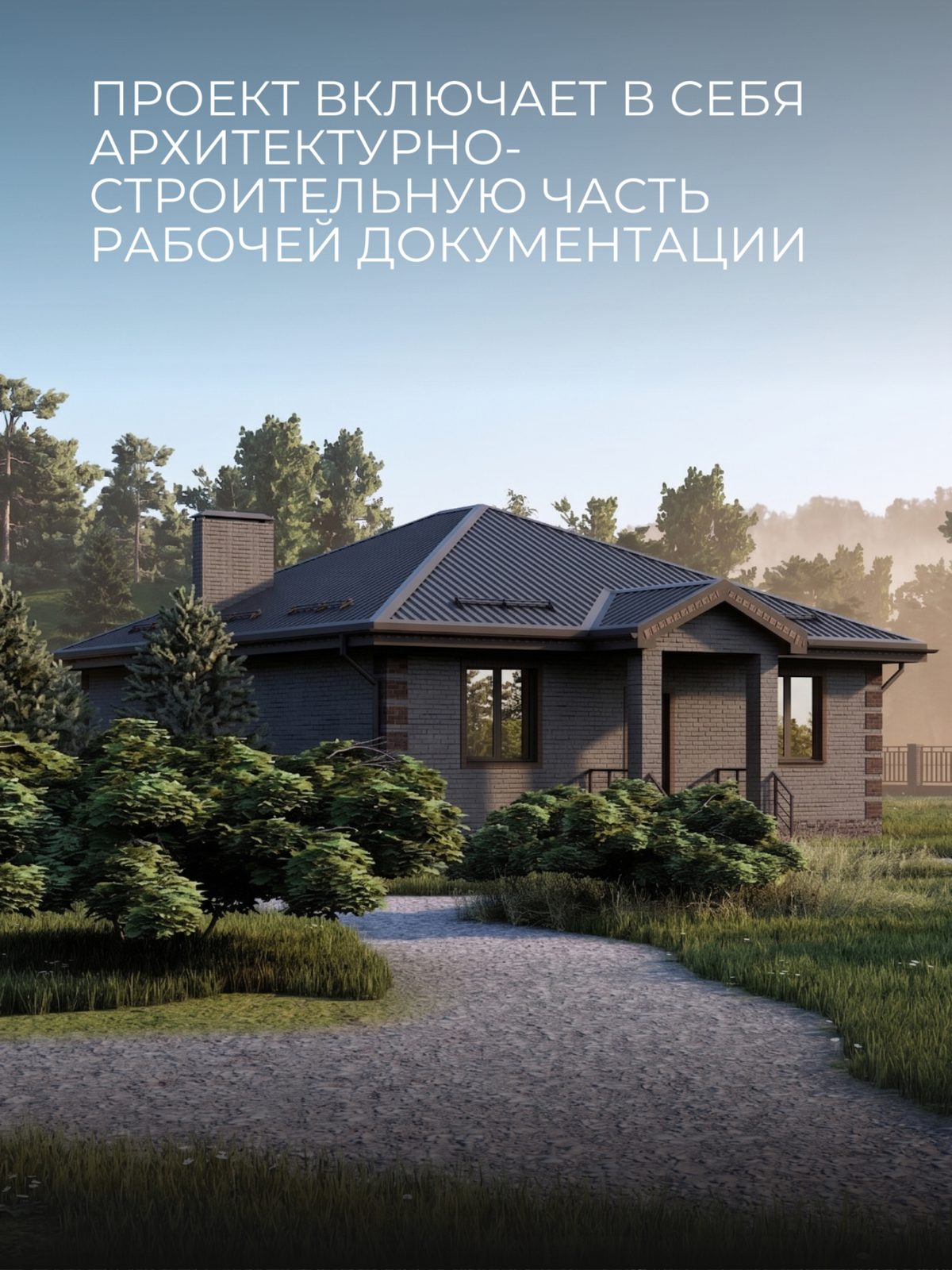 Проект дома 90 м2 / Кирпич / 1 этаж / 11 — фото 3