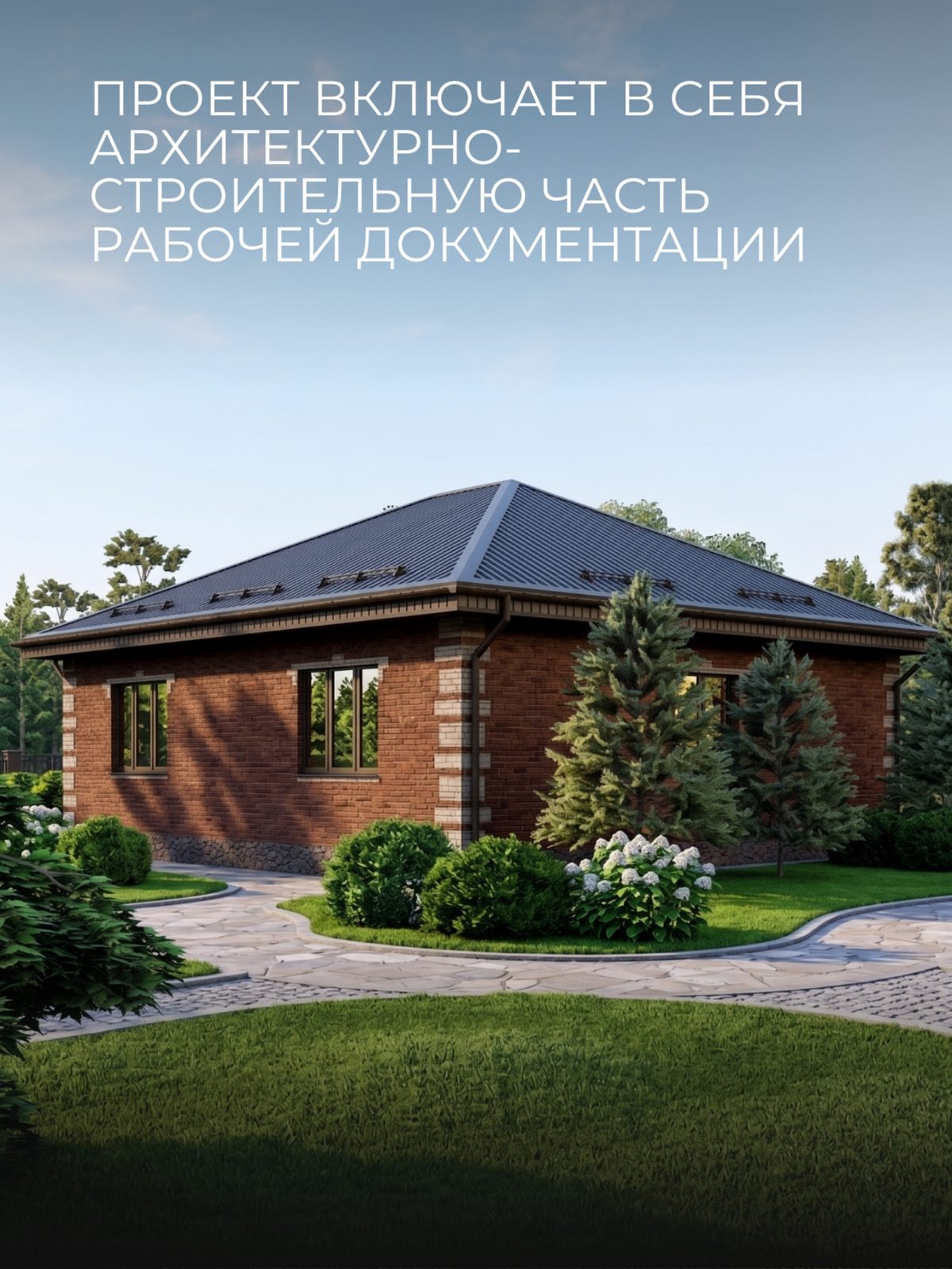 Проект дома 79 м2 / Газобетон / 1 этаж / — фото 3