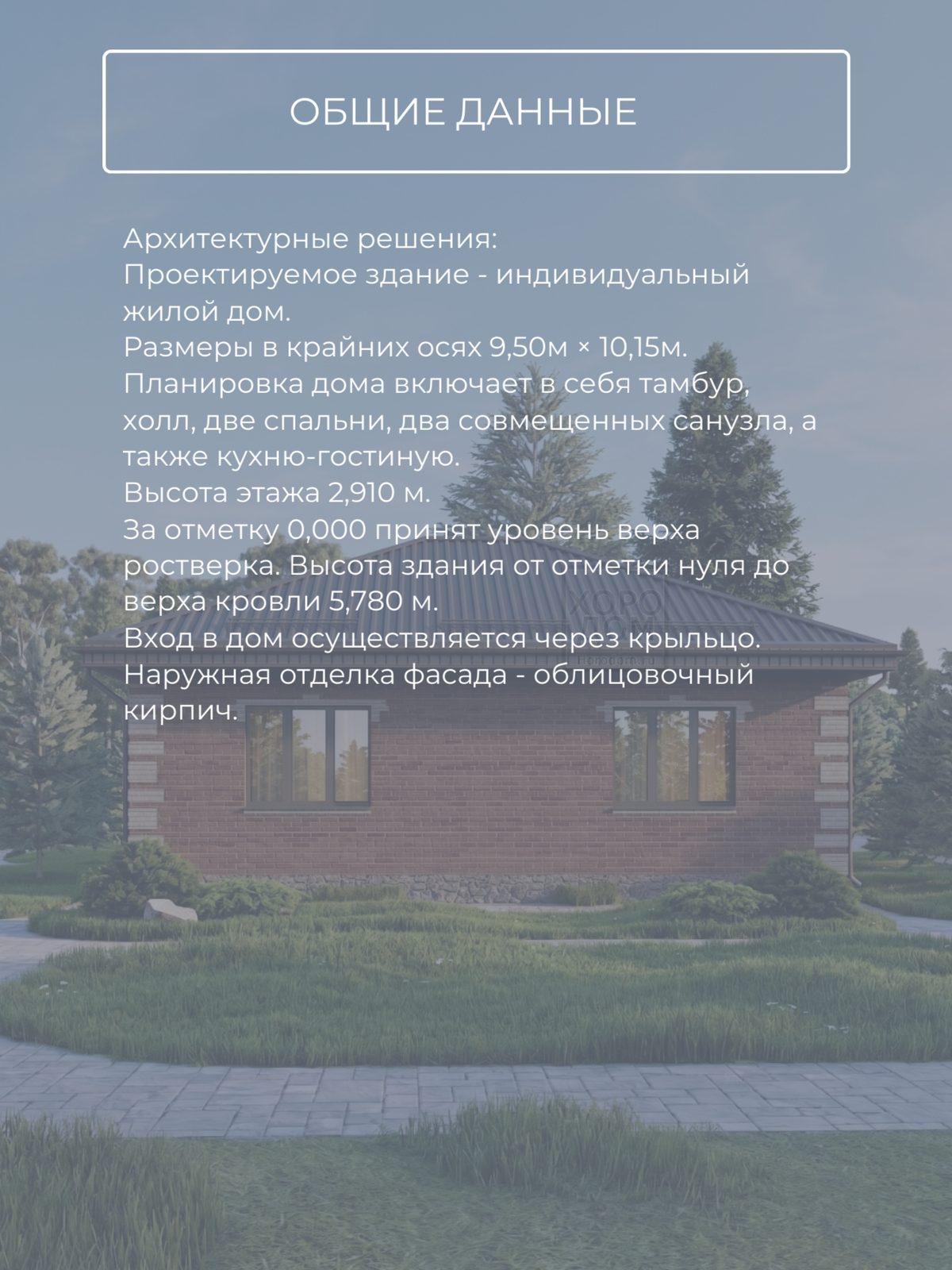 Проект дома 79 м2 / Газобетон / 1 этаж / — фото 8