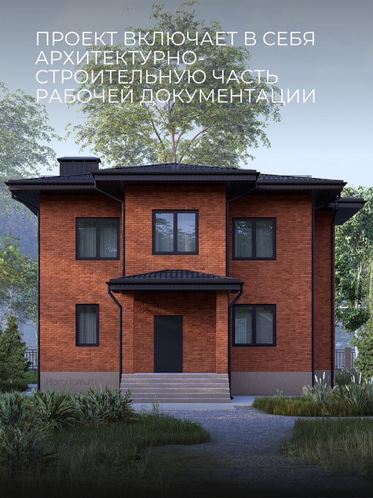 Проект дома 176 м2 / Газобетон / 2 этажа — фото 4