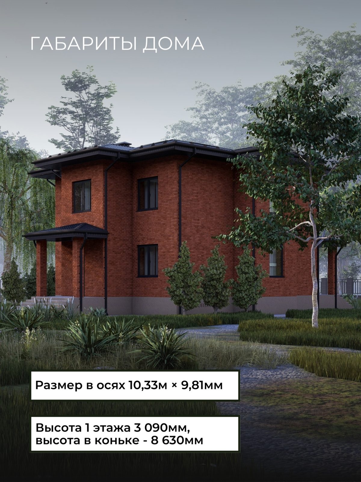 Проект дома 176 м2 / Газобетон / 2 этажа — фото 5