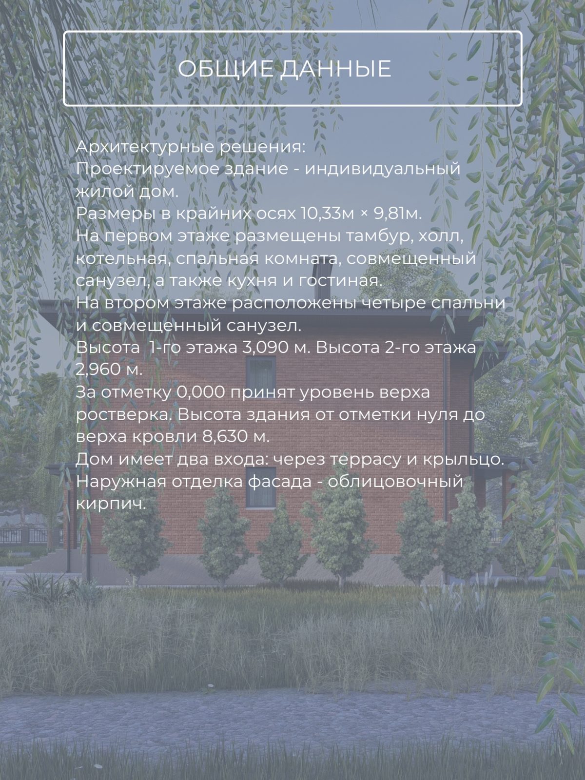Проект дома 176 м2 / Газобетон / 2 этажа — фото 9