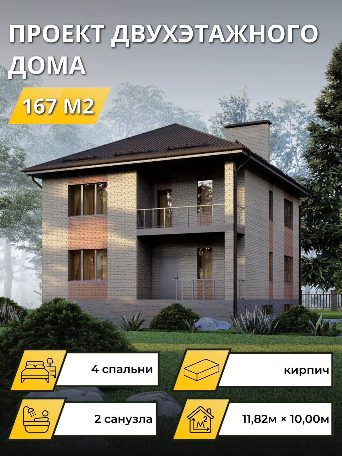 Проект дома 39,2 м2 / Кирпич / 1 этаж / 11,32×9,50 м / OPGD142
