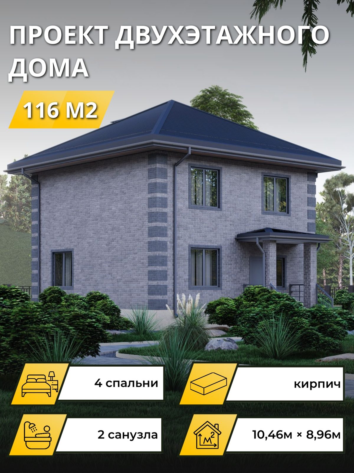 Проект дома 29,9 м2 / Кирпич / 1 этаж / 8,46×8,46 м / OPGD144