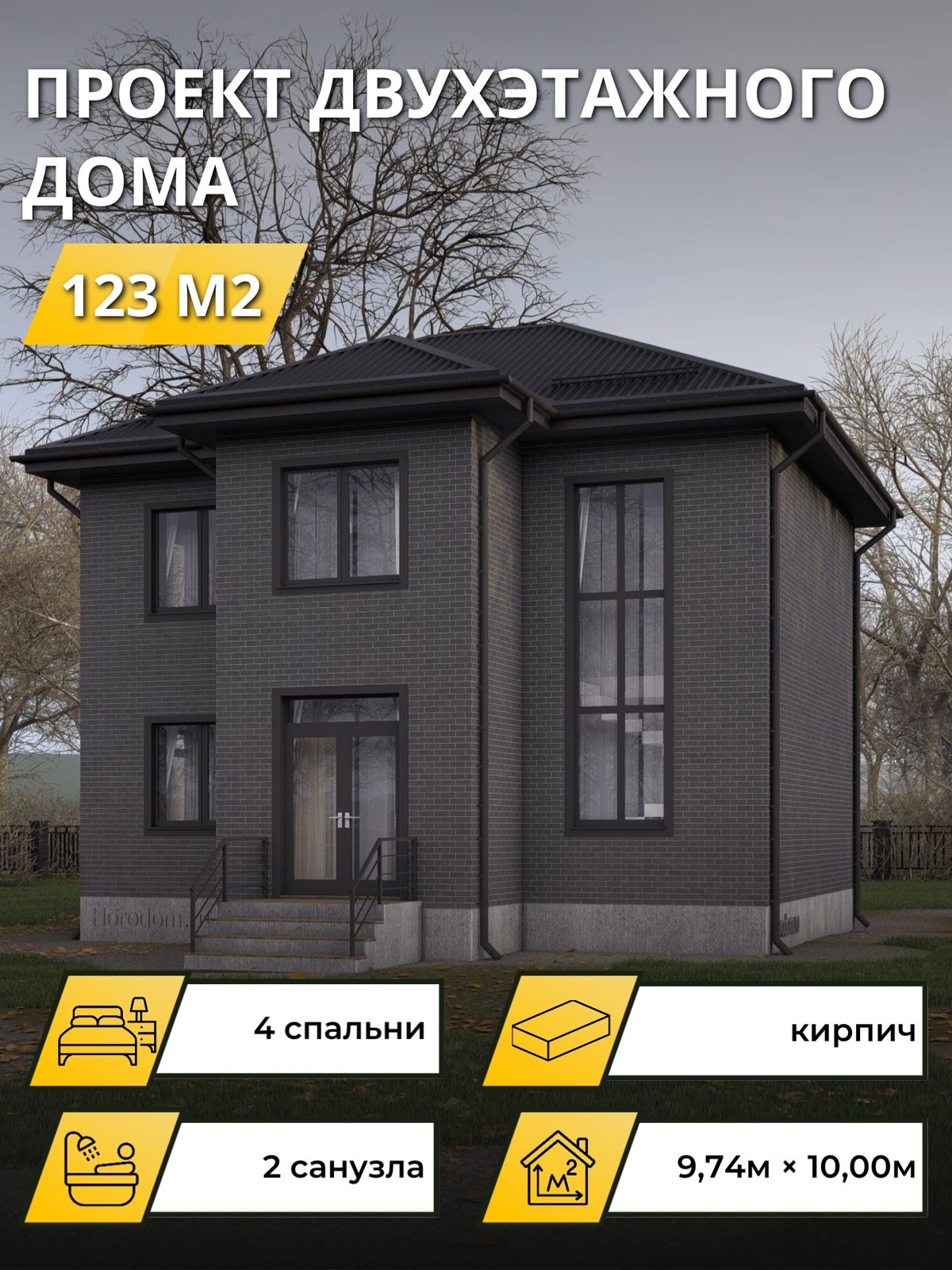 Проект дома 24,9 м2 / Кирпич / 1 этаж / 7,29×9,50 м / OPGD147