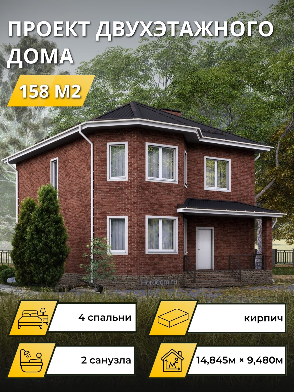 Проект дома 34,3 м2 / Кирпич / 1 этаж / 14,395×8,980 м / OPGD148