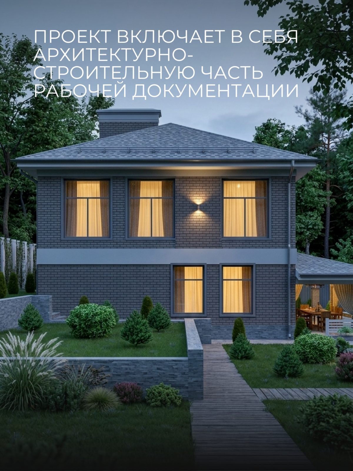 Проект дома 199 м2 / Газобетон / 2 этажа — фото 4