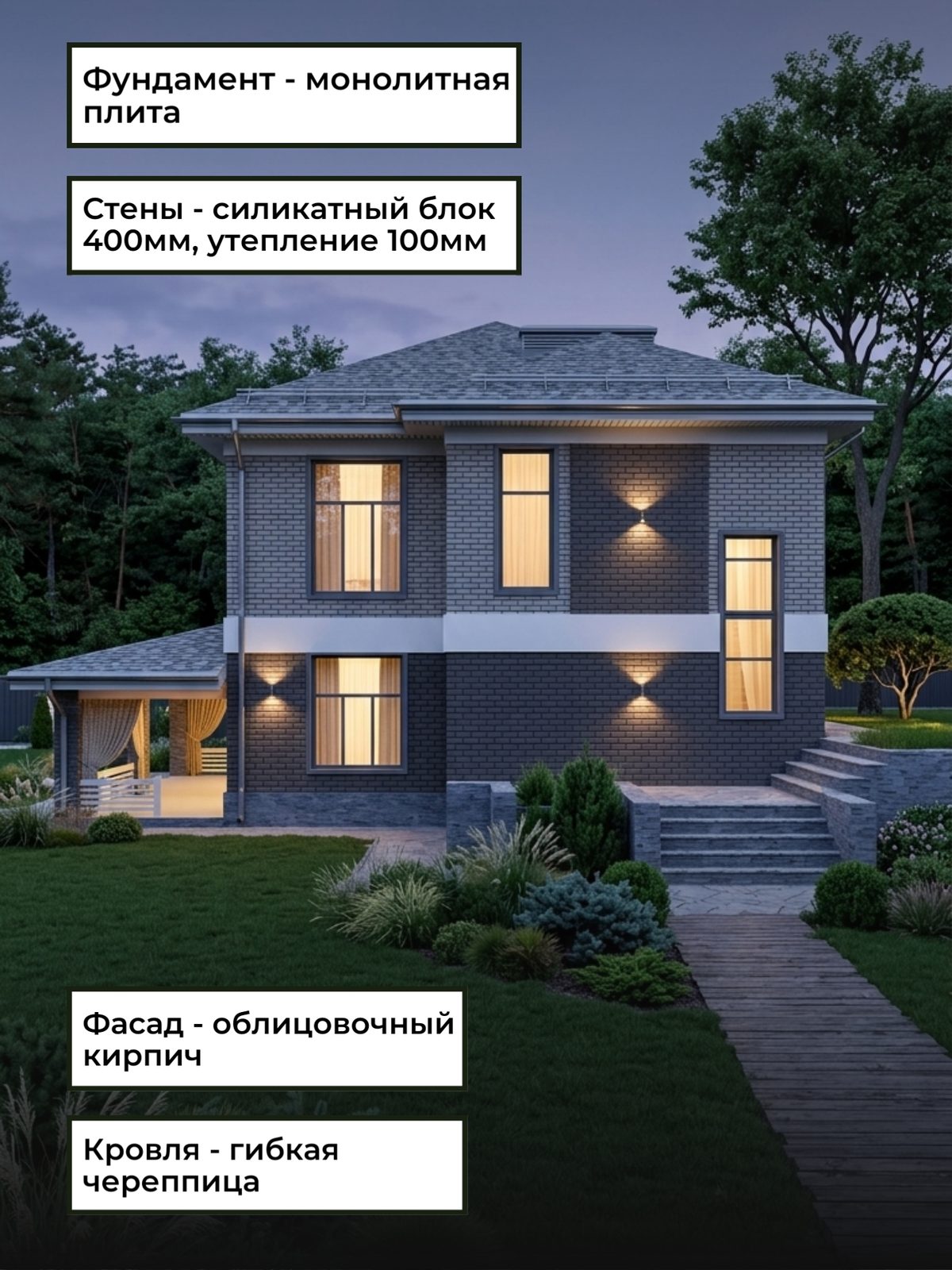 Проект дома 199 м2 / Газобетон / 2 этажа — фото 6