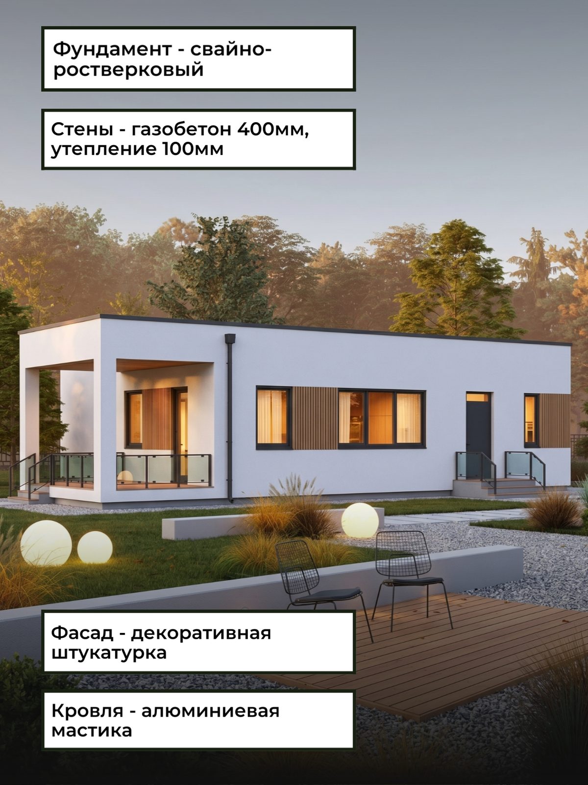 Проект дома 31,6 м2 / Газобетон / 1 этаж — фото 5