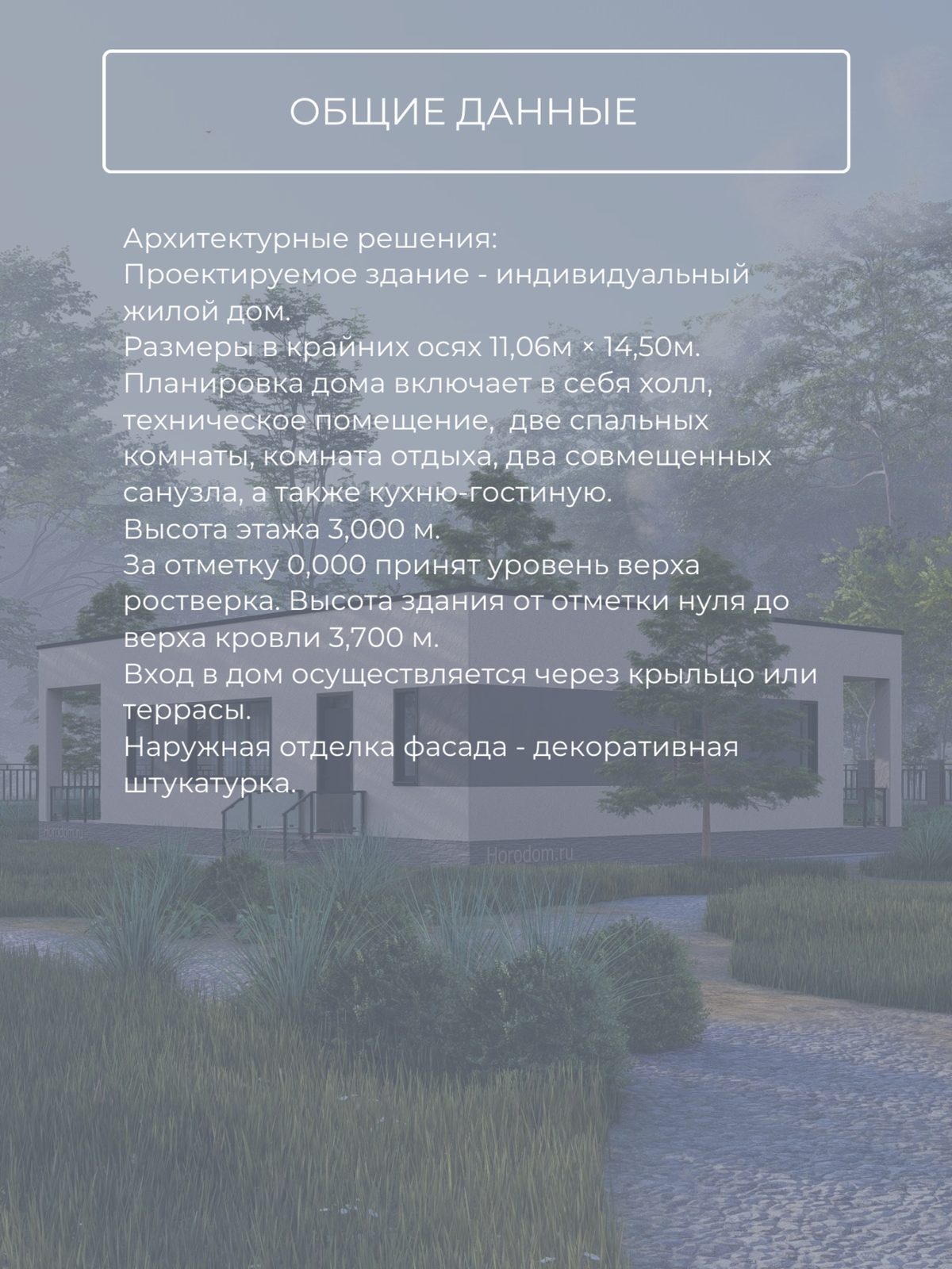 Проект дома 31,6 м2 / Газобетон / 1 этаж — фото 8