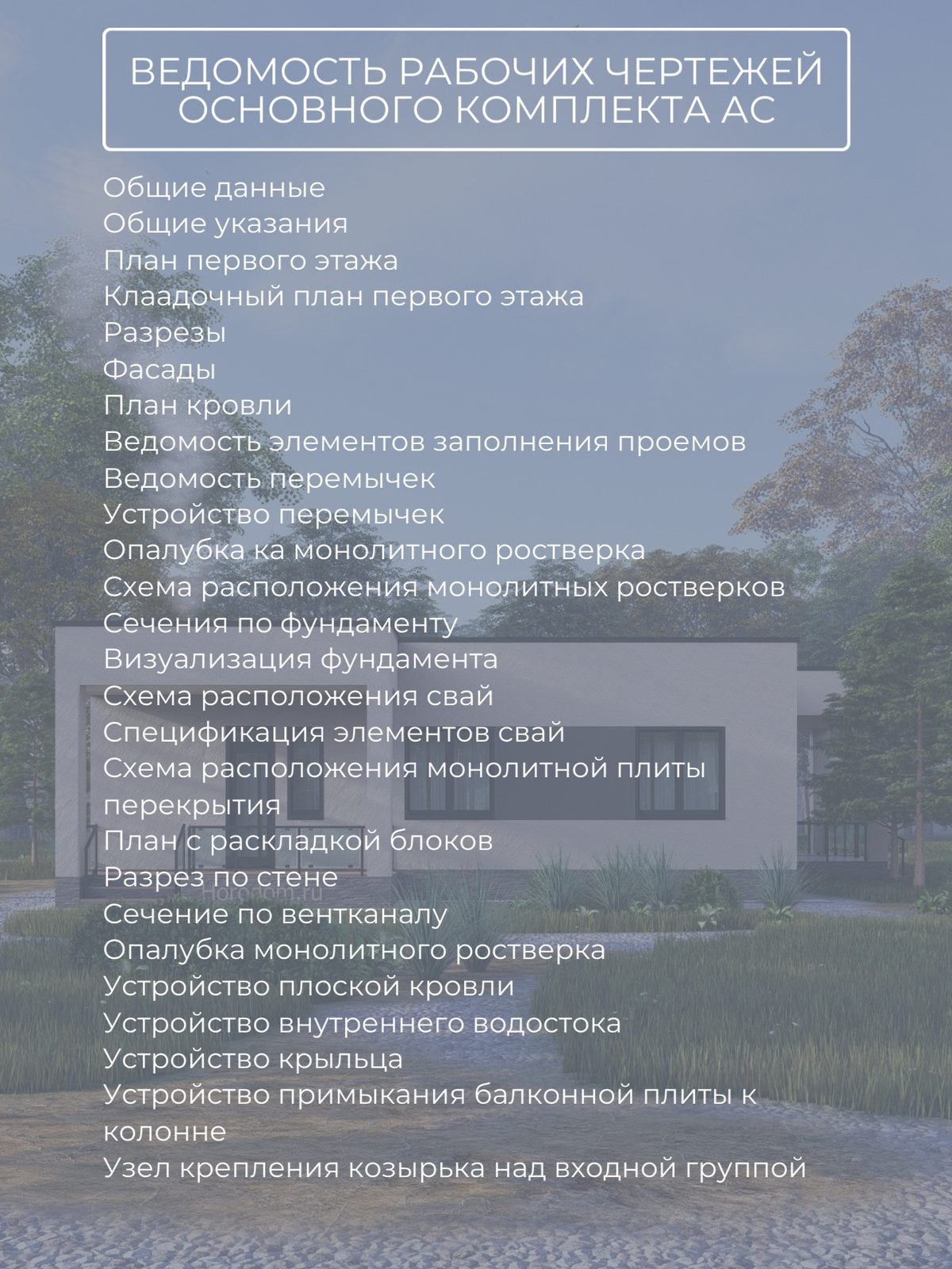 Проект дома 31,6 м2 / Газобетон / 1 этаж — фото 9