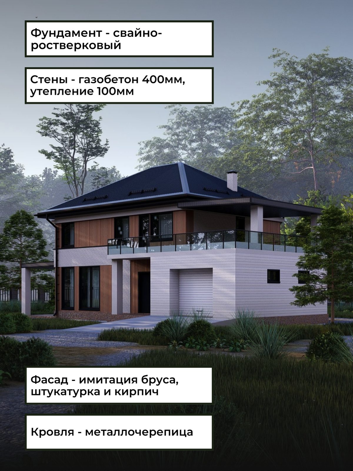 Проект дома 123 м2 / Газобетон / 2 этажа — фото 6