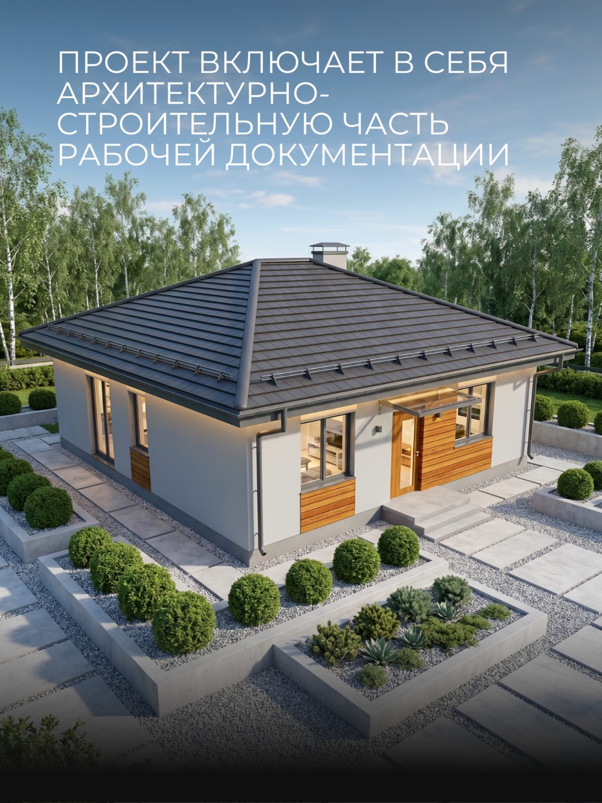 Проект дома 35,4 м2 / Газобетон / 1 этаж — фото 3