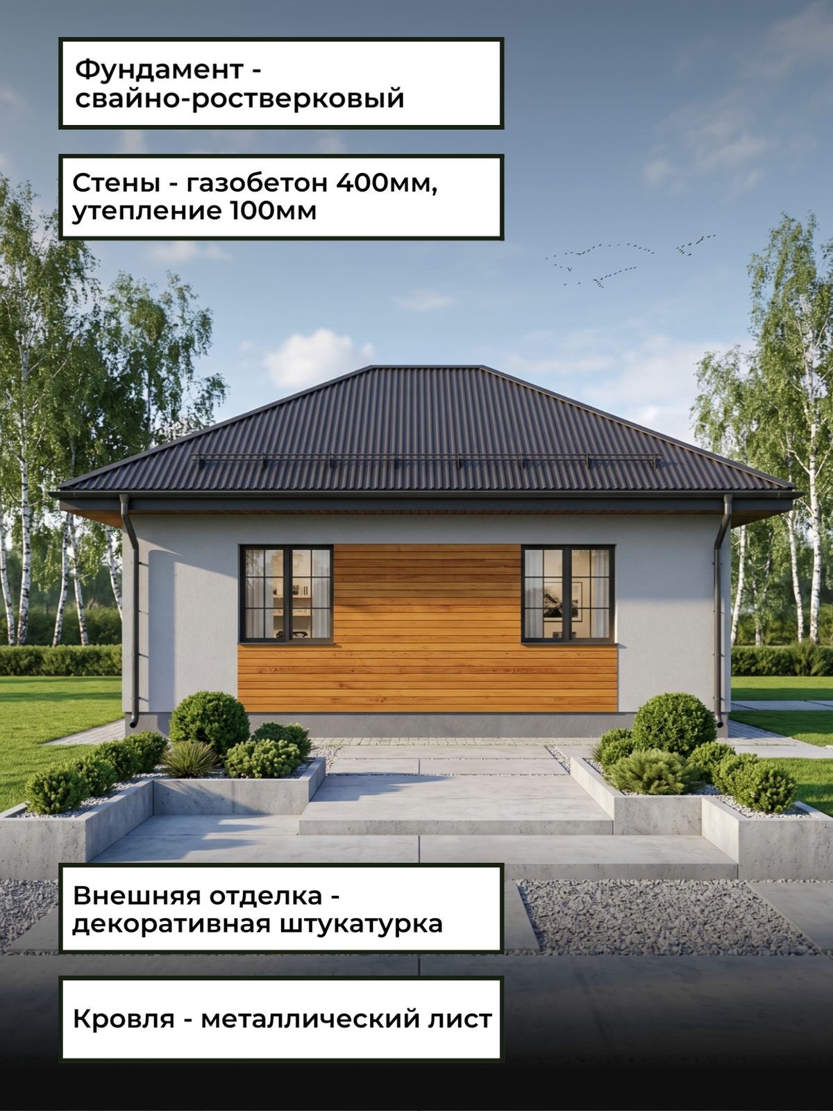 Проект дома 35,4 м2 / Газобетон / 1 этаж — фото 5