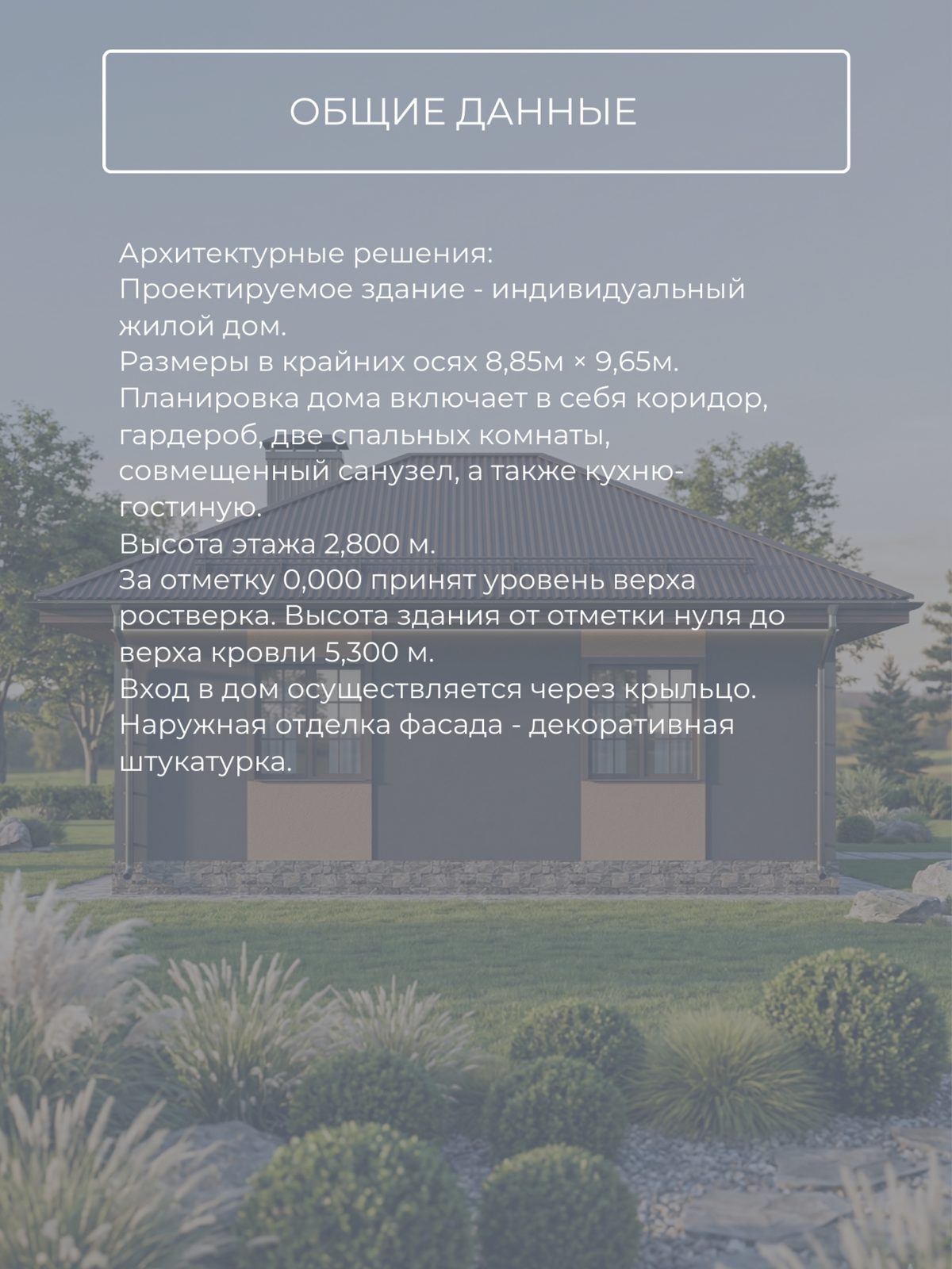 Проект дома 35,4 м2 / Газобетон / 1 этаж — фото 8