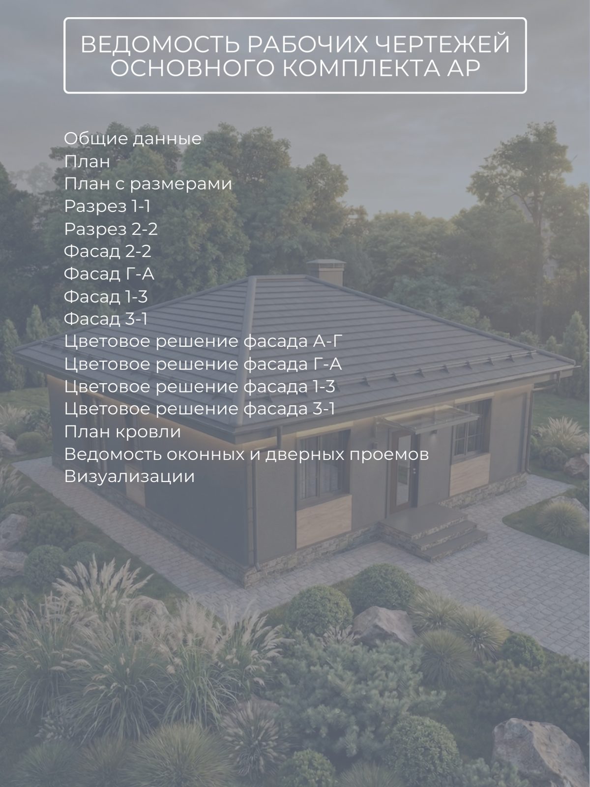 Проект дома 35,4 м2 / Газобетон / 1 этаж — фото 9